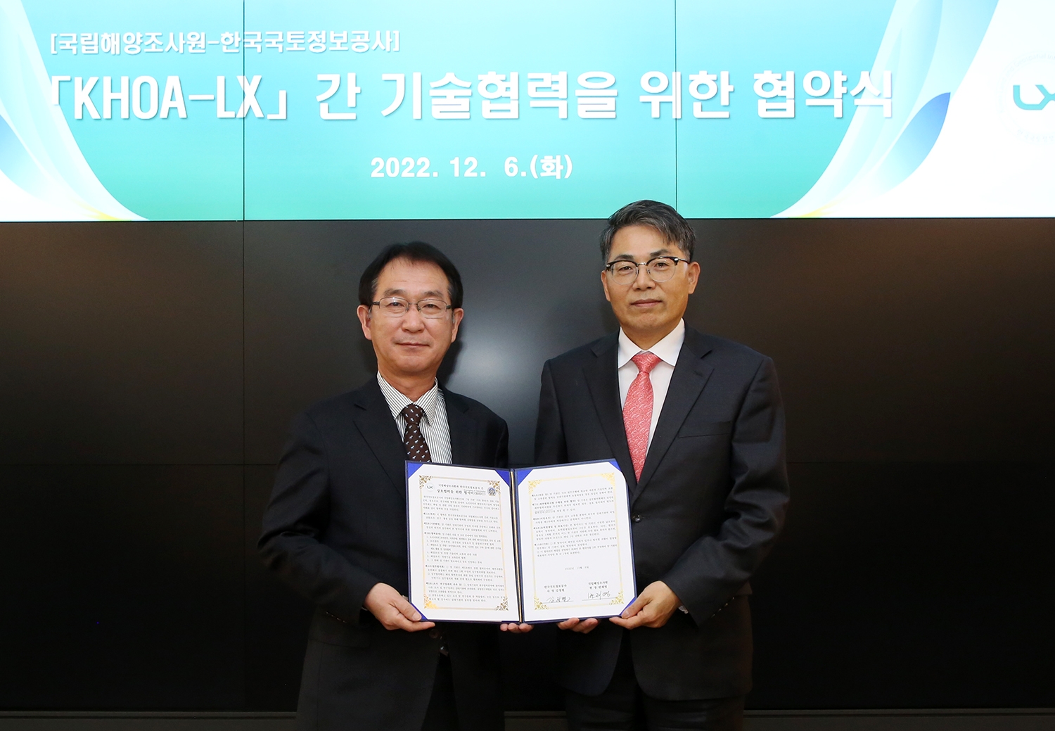 LX 김정렬 사장과 국립해양조사원 변재영 원장은 12월6일 LX공사 본사(전주)에서 ‘해양·지적조사의 상생 발전을 위한 업무협약’을 체결했다. / 사진제공=LX공사