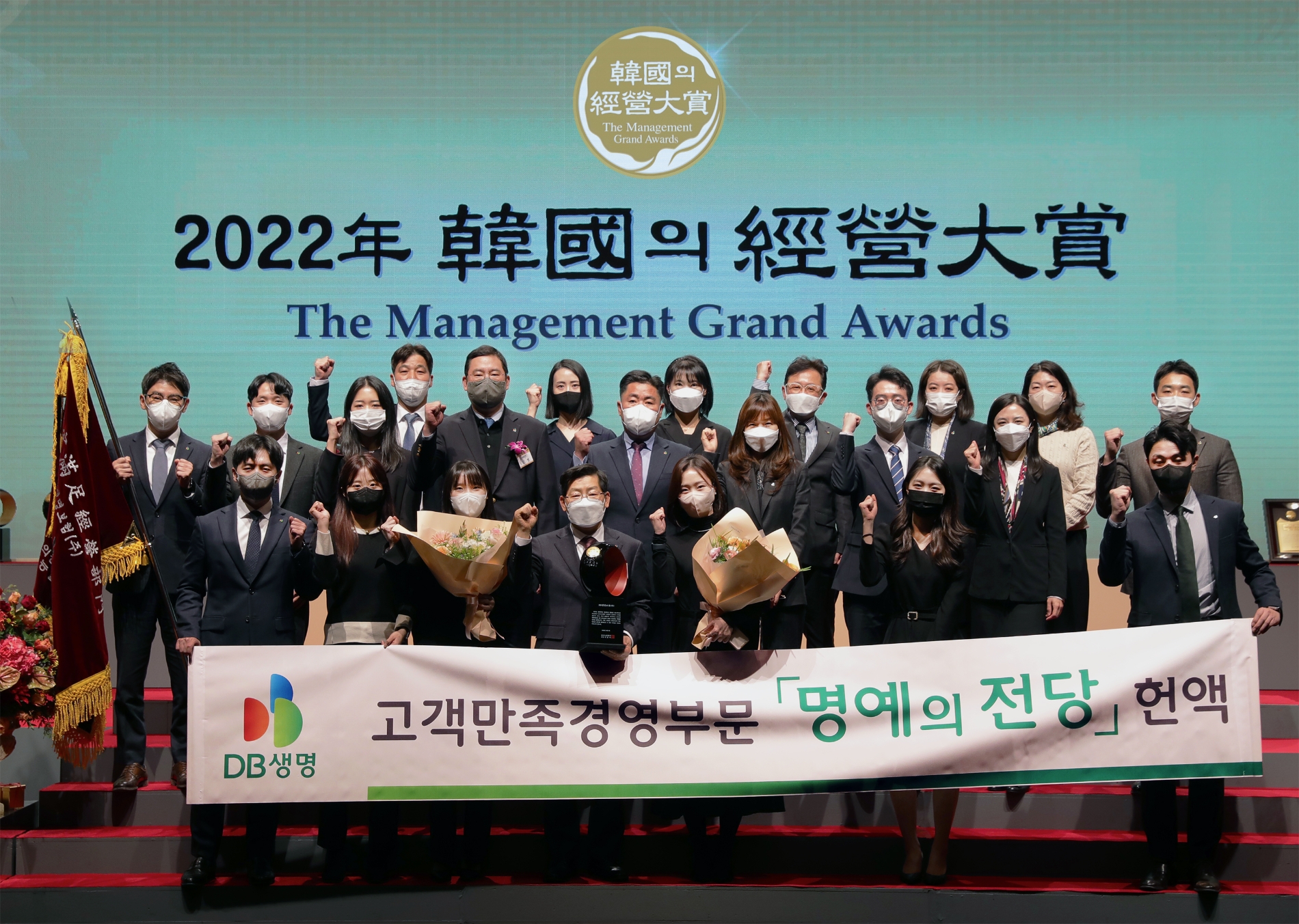 김영만 DB생명 사장(가운데)이 시상식 후 임직원이 기념촬영을 하고 있다./사진=DB생명
