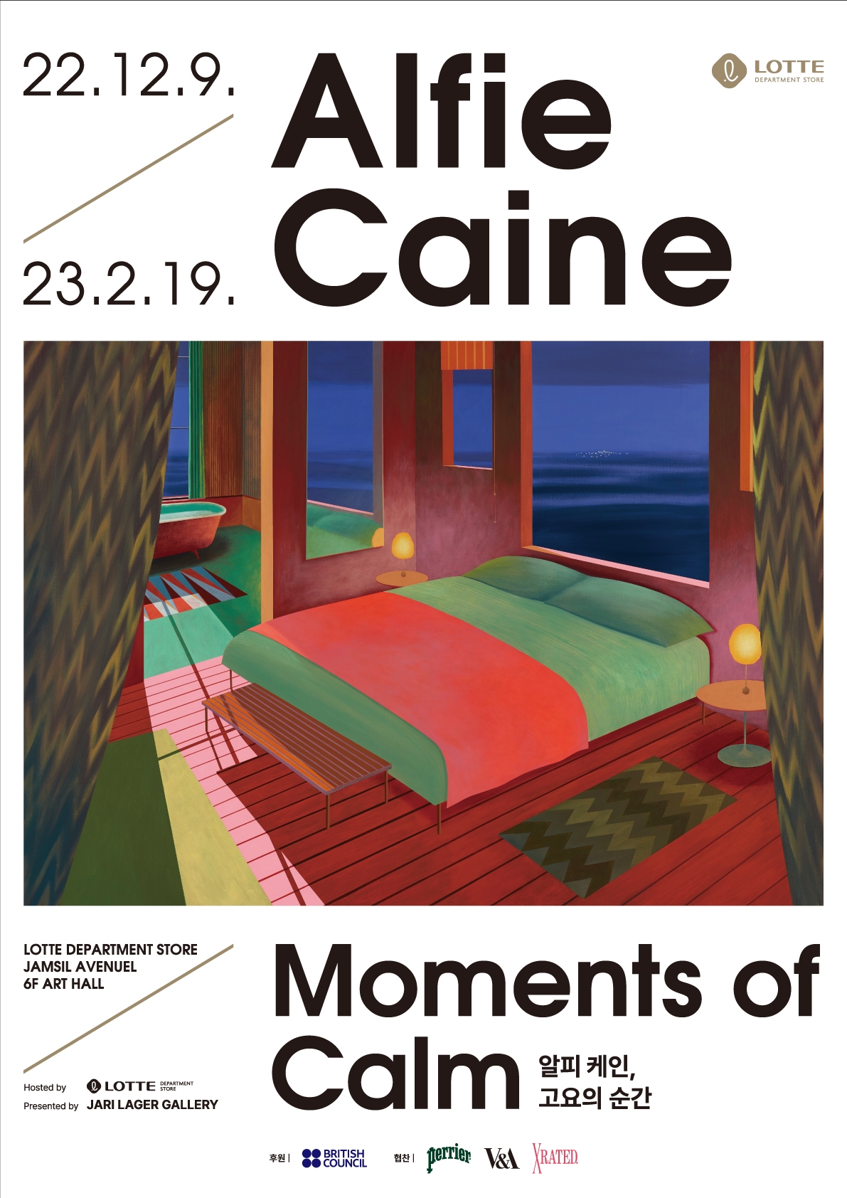 알피케인 전시회 포스터./ 사진제공 = 롯데백화점