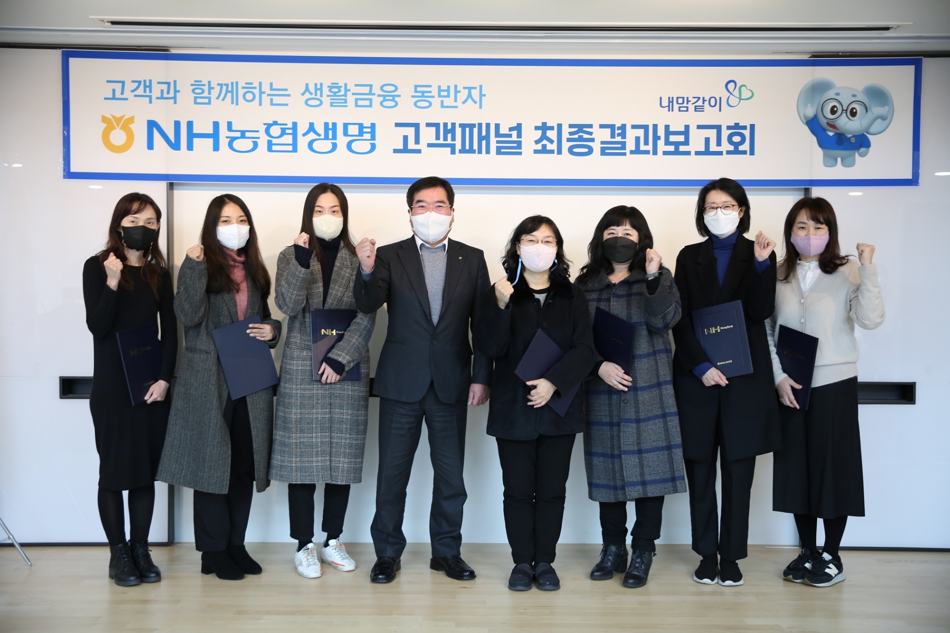 NH농협생명은 지난 7일 서울 서대문구에 위치한 본사에서 고객패널 15명과 '제7기 고객패널 종합결과보고회'를 가졌다고 8일 밝혔다./사진=농협생명