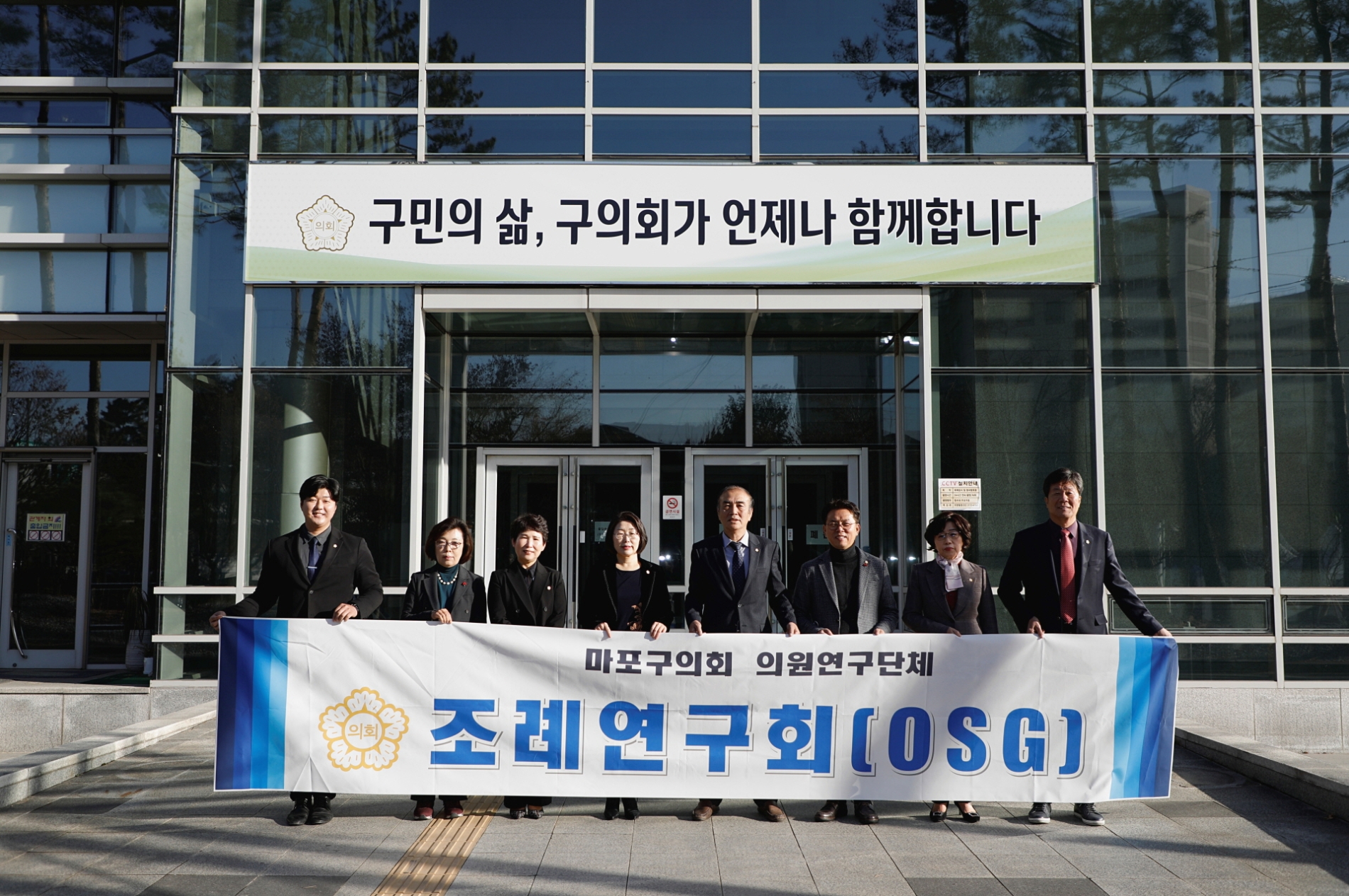 왼쪽부터 고병준, 권영숙, 한선미, 장정희(회장), 남해석, 권인순, 김승수 의원이 기념촬영을 하는 모습./사진제공=마포구의회