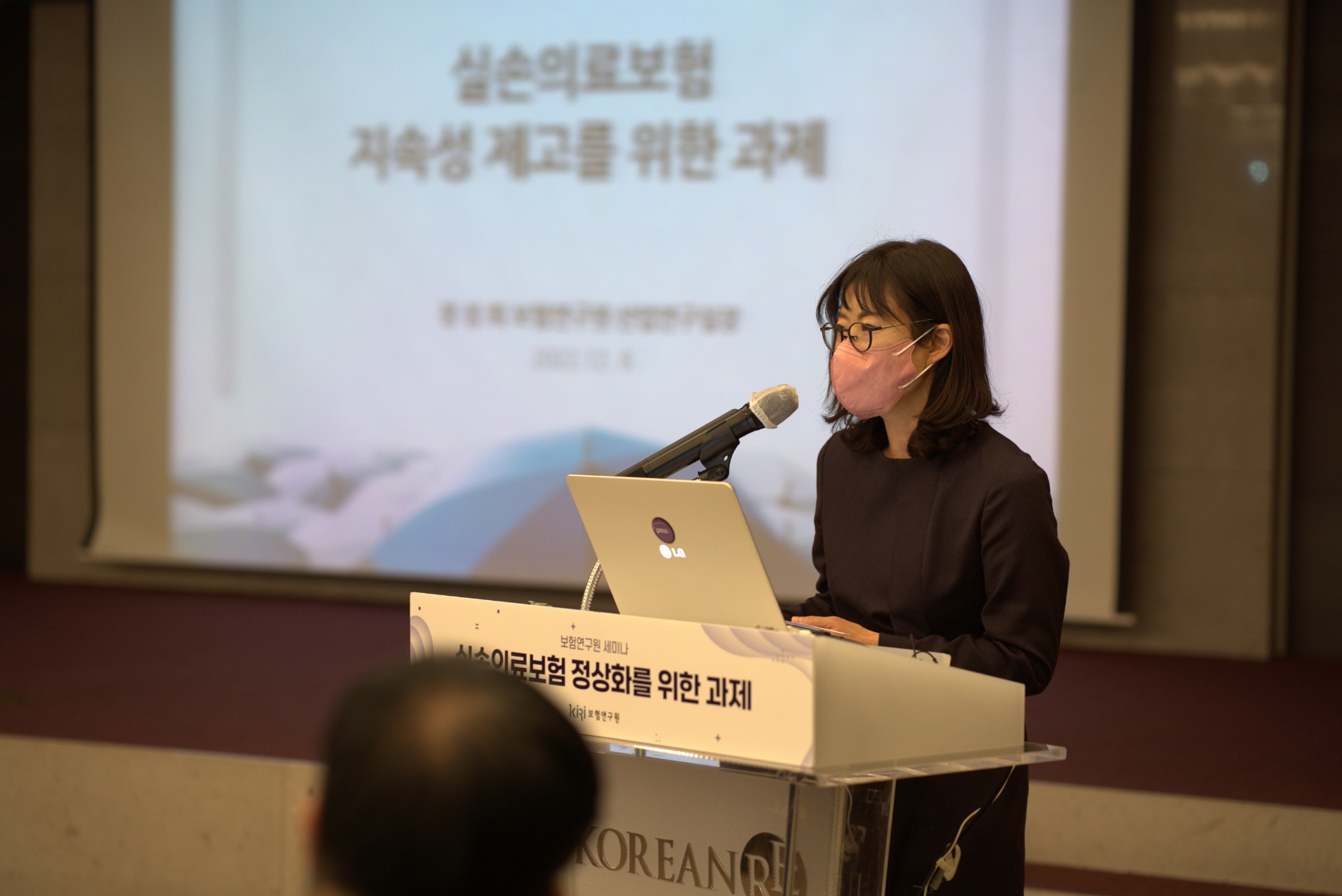 정성희 보험연구원 선임연구위원이 8일 ‘실손의료보험 정상화를 위한 과제’ 정책토론회에서 비급여 의료에 표준가격을 도입해야 한다고 주장했다./사진=보험연구원