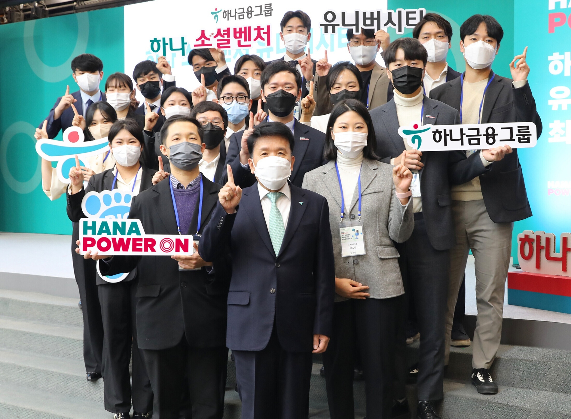 함영주 하나금융그룹 회장(사진 가운데)이 청년 일자리 창출 및 지역경제 활성화 지원 사업 성과 공유회를 개최하고 참석자들과 함께 기념촬영을 하고 있다. / 사진제공=하나금융