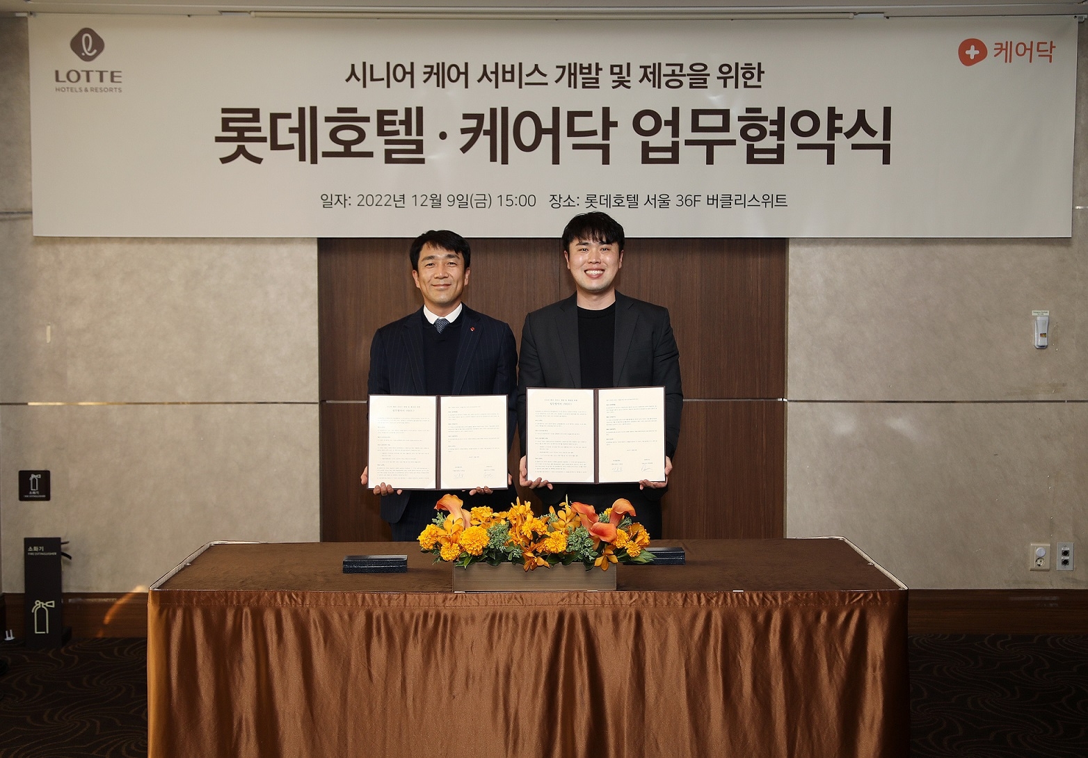 이효섭 롯데호텔 기획부문장(왼쪽)과 박재병 케어닥 대표이사가 기념 촬영을 하고 있다./ 사진제공 = 롯데호텔