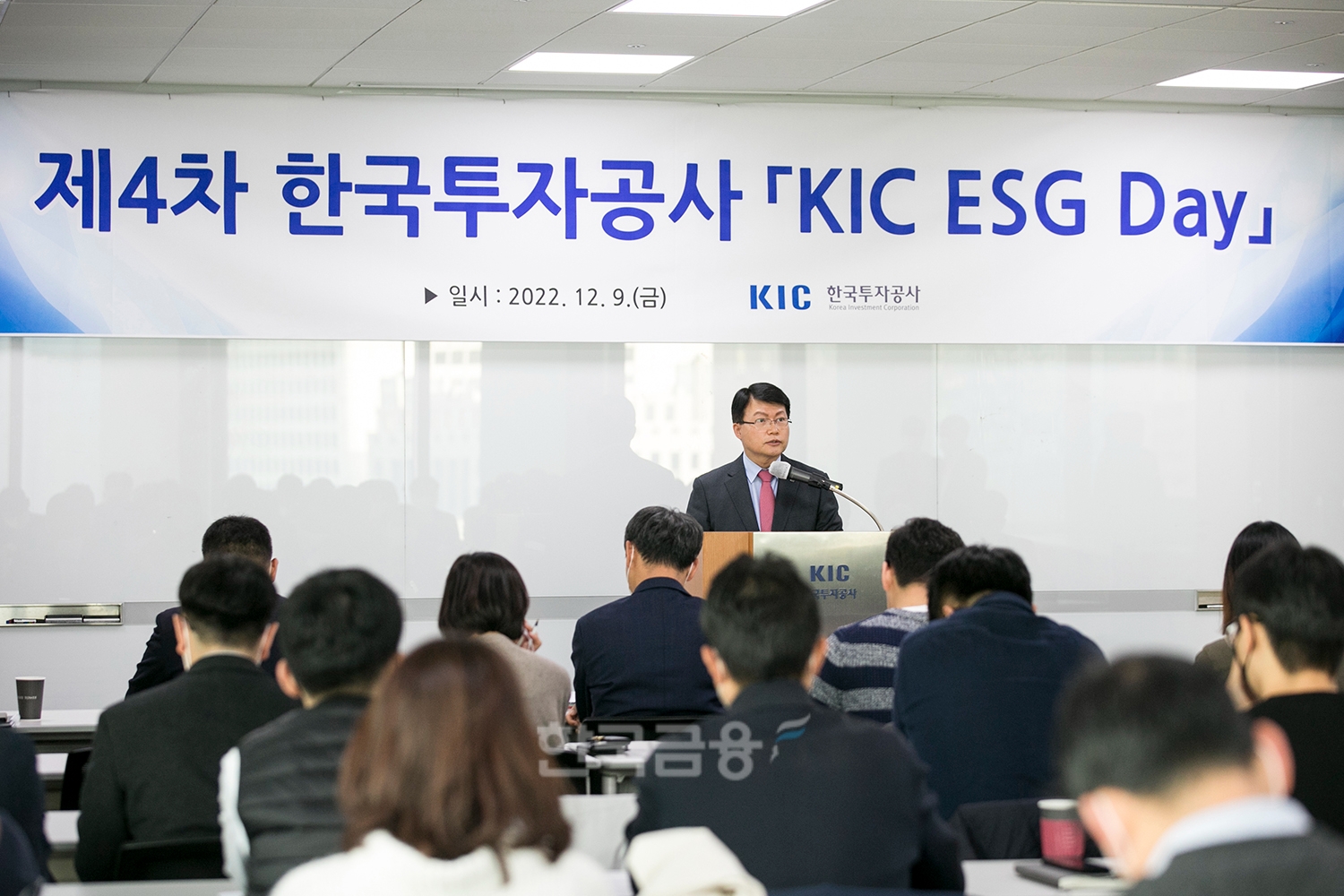 진승호 한국투자공사(KIC) 사장이 2022년 12월 9일 오후에 연 ‘KIC ESG 데이(Day)’에서 개회사를 하고 있다./사진=KIC