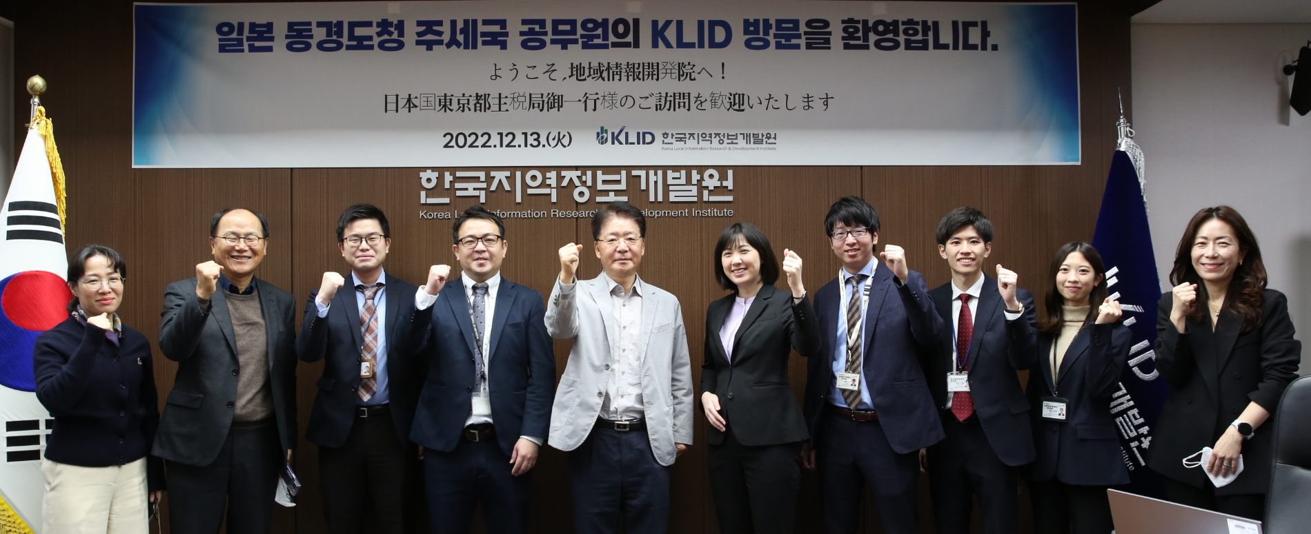 사토우 타카시 동경도청 총무과장(왼쪽 네 번째)과 최승현 개발원 부원장(다섯번째)이 동경도청 주세국 방문단 및 개발원 관계자들과 기념촬영을 하는 모습. 사진제공=개발원