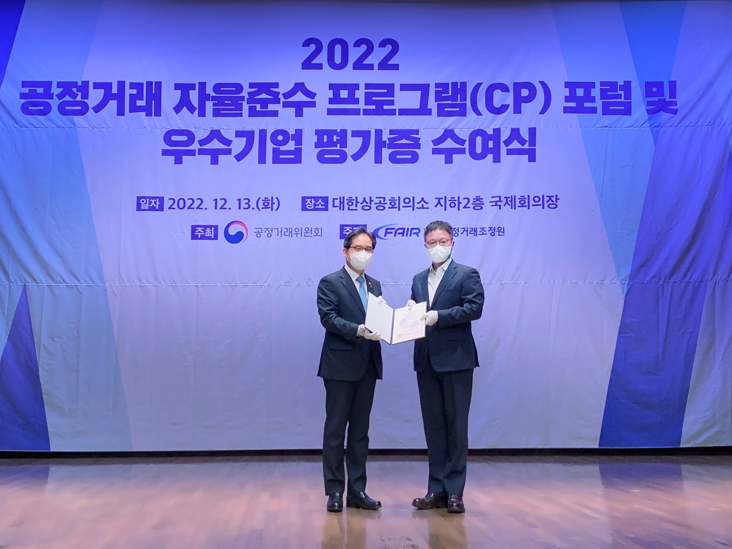 호텔신라 CP 평가 AA등급 수상./ 사진제공 = 호텔신라