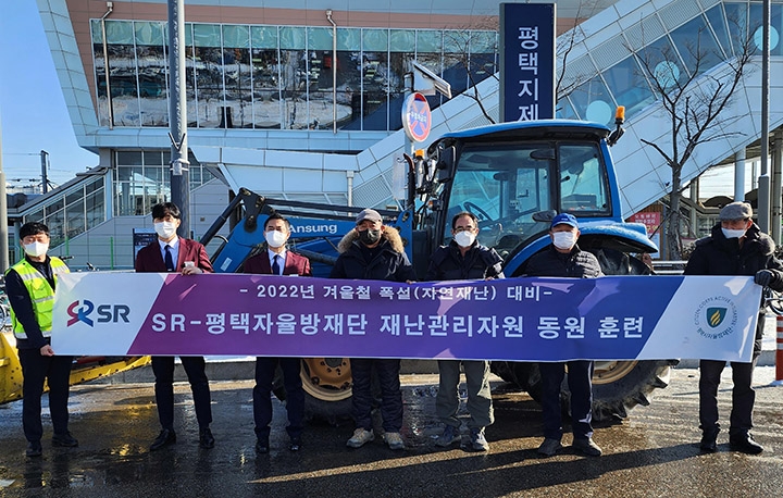 SR은 14일 SRT평택지제역에서 평택시 자율방재단과 함께 폭설대비 민관합동 재난관리자원 동원훈련을 실시했다.사진제공=SR