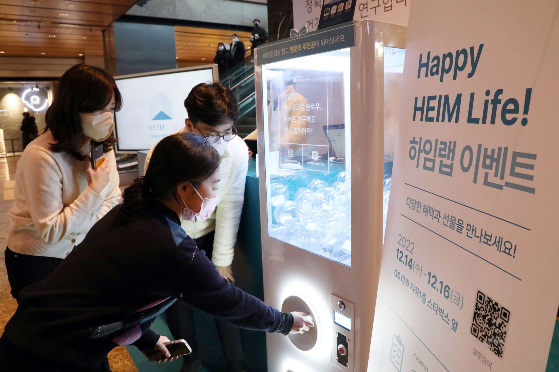 GS건설 자회사인 하임랩이 지난 14일 서울 강남에 위치한 역삼 GS타워에 마련한 임시 부스에서 진행하는 홍보행사에서 고객이 이벤트에 참여하고 있다. 사진제공=GS건설