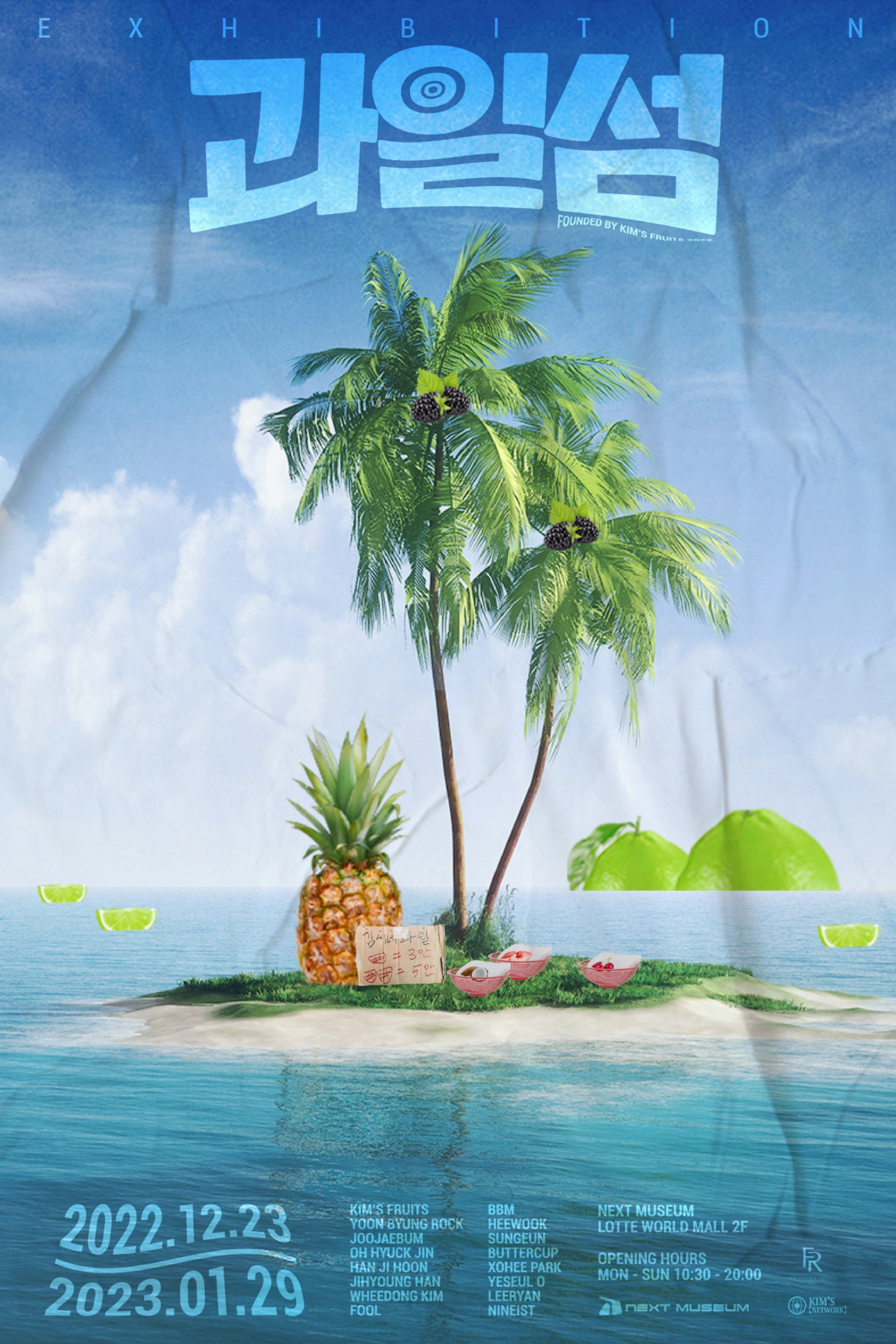 넥스트 뮤지엄 과일 섬 전시 포스터./ 사진제공 = 롯데백화점