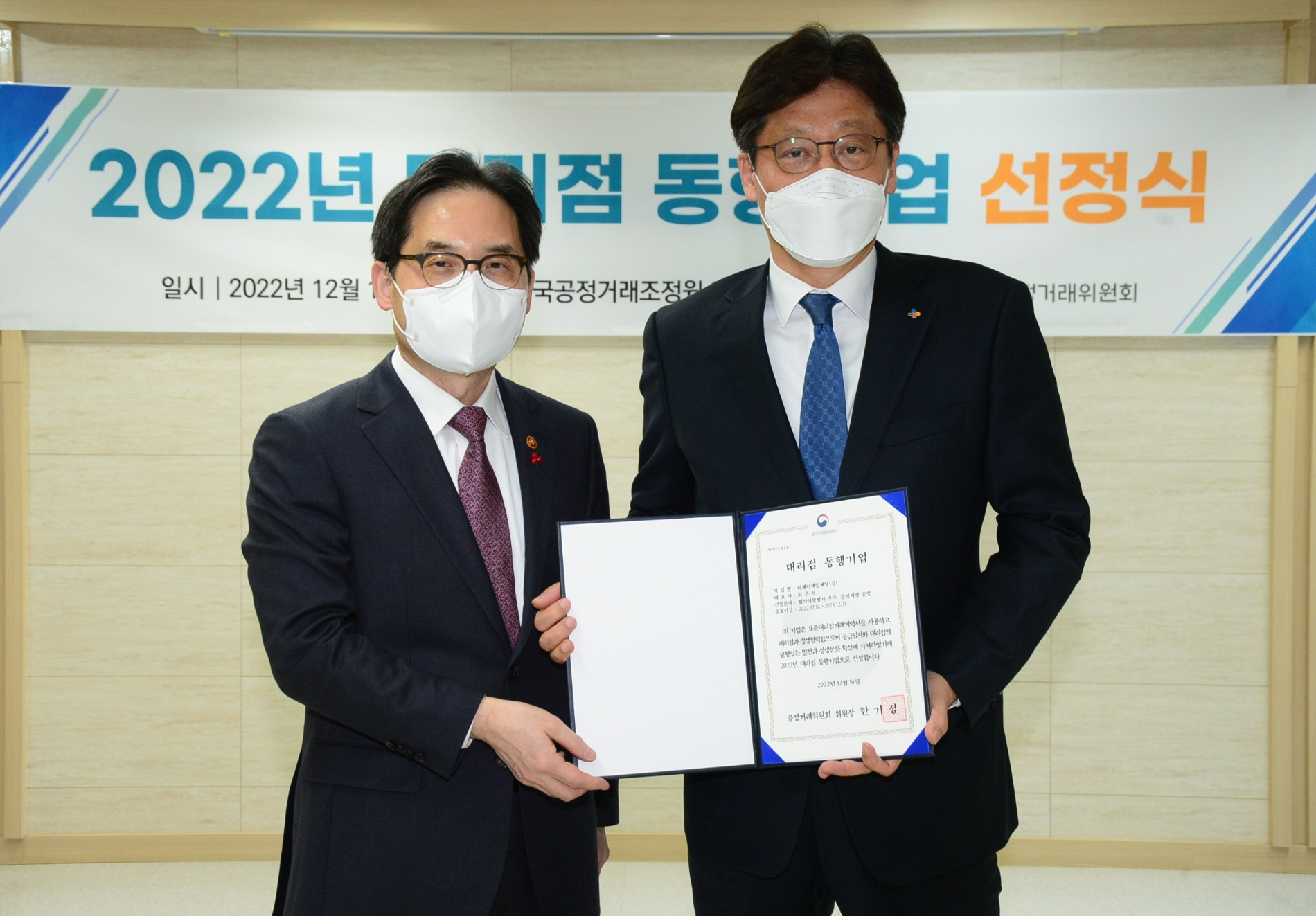 지난 16일 한국공정거래조정원에서 열린 대리점 동행기업 선정식에서 CJ제일제당 김상익(오른쪽) 부사장이 한기정 공정거래위원회 위원장으로부터 선정서를 받고 있다./사진제공=CJ제일제당