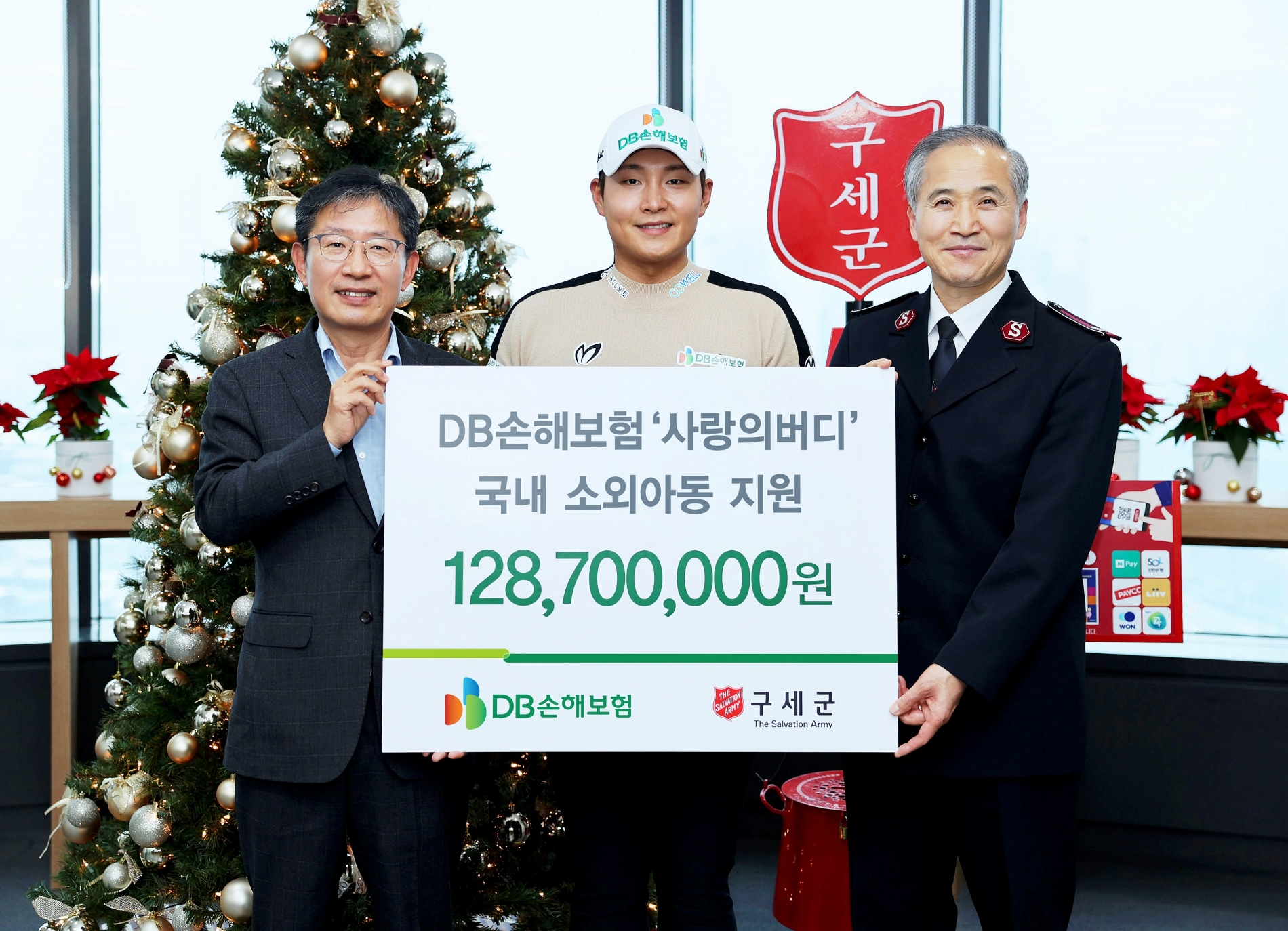 지난 15일 서울 구세군빌딩에서 (왼쪽부터)박제광 DB손해보험 부사장과 서요섭 프로, 김병윤 한국구세군 서기장관이 기념 촬영을 하고 있다./사진=DB손해보험