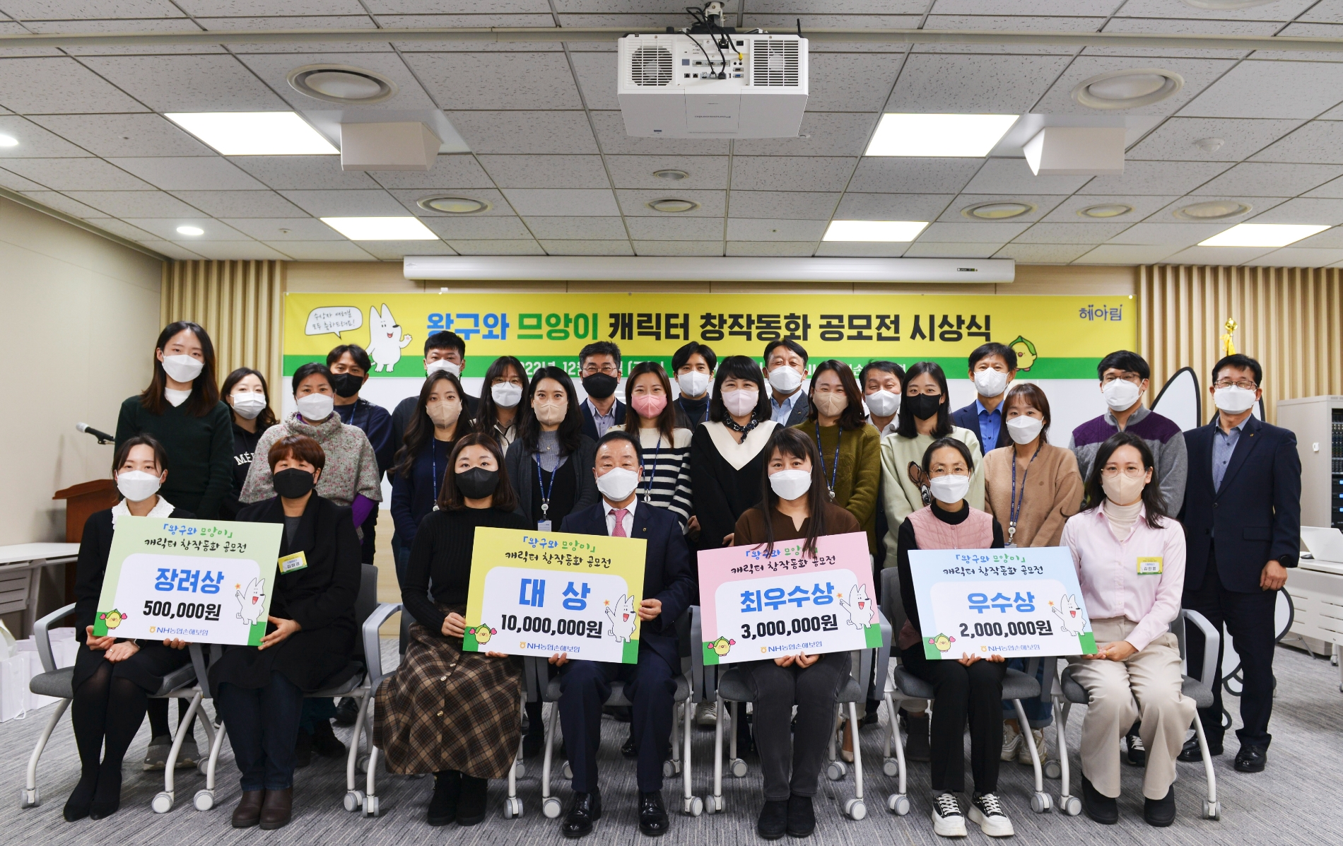 최문섭 NH농협손해보험 대표이사(앞줄 왼쪽에서 네번째)가 수상자, 임직원들과 기념 촬영을 하고 있다./사진=NH농협손해보험