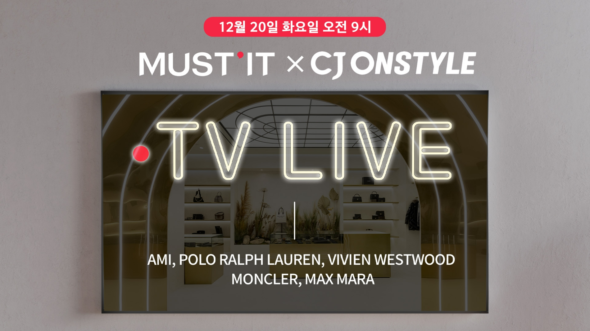 명품 플랫폼 머스트잇이 TV홈쇼핑에 진출한다./사진제공=머스트잇