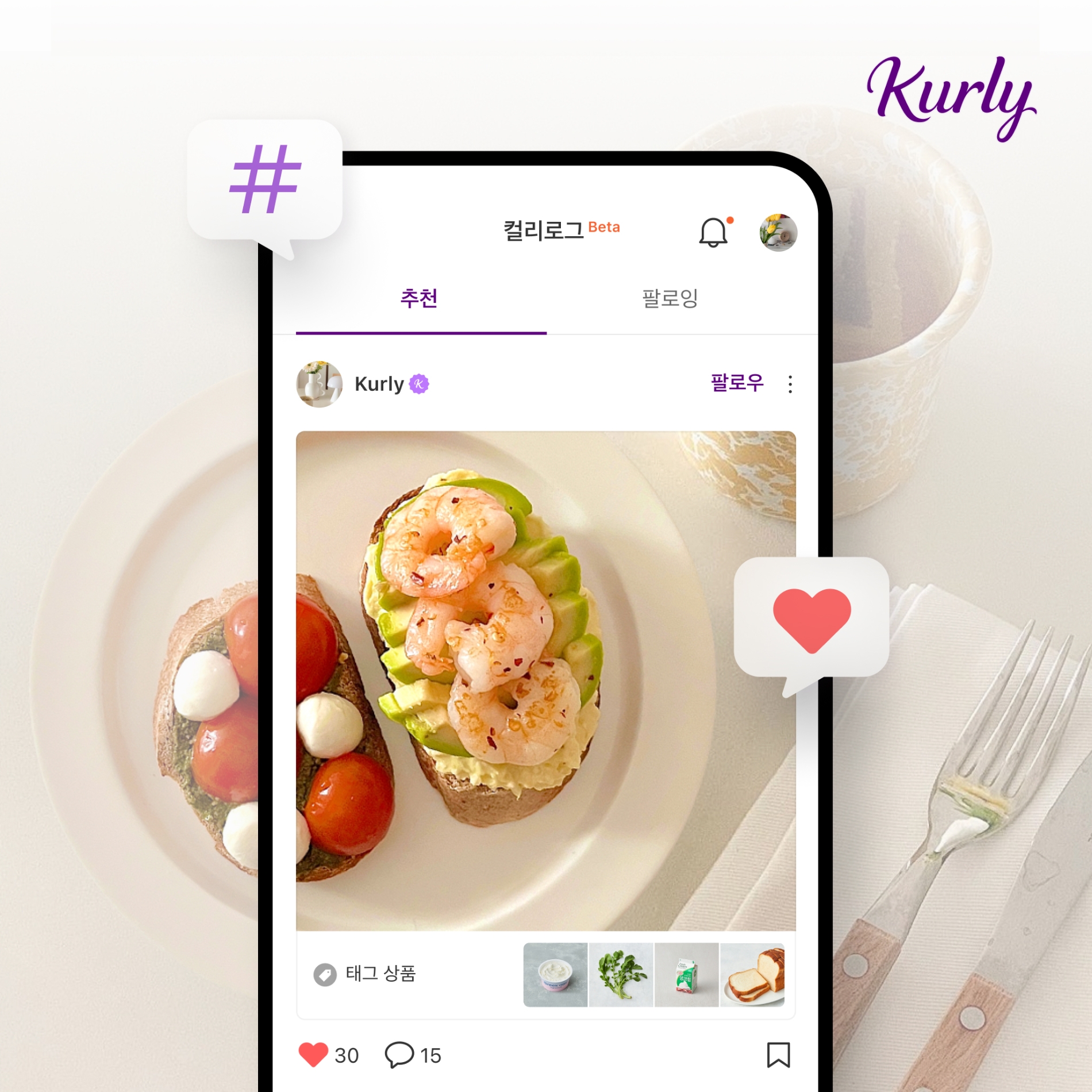 컬리로그./ 사진제공 = 컬리