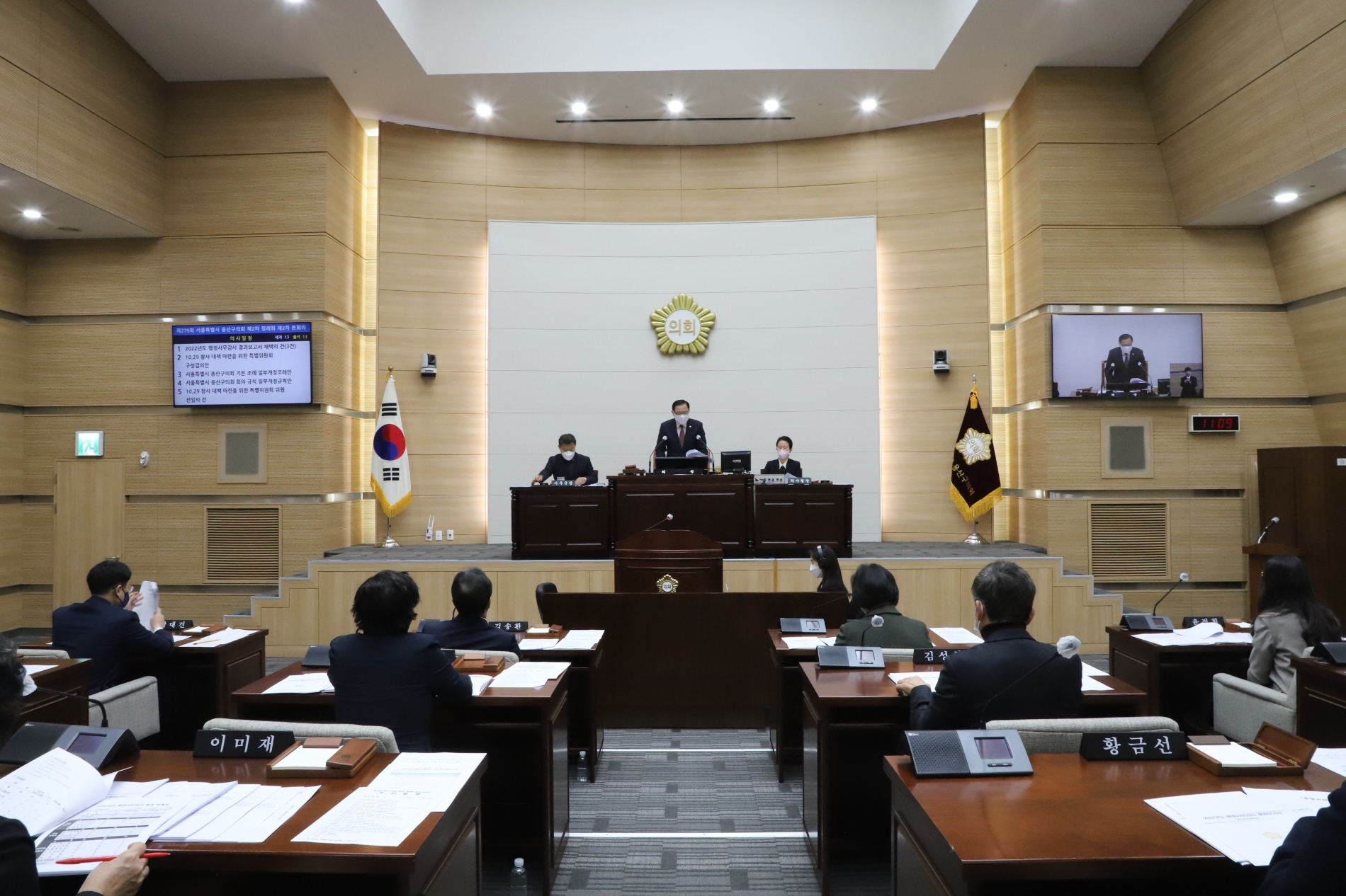 용산구의회 오천진 의장이 정례회 본회의를 주재하는 모습,/사진제공=용산구의회