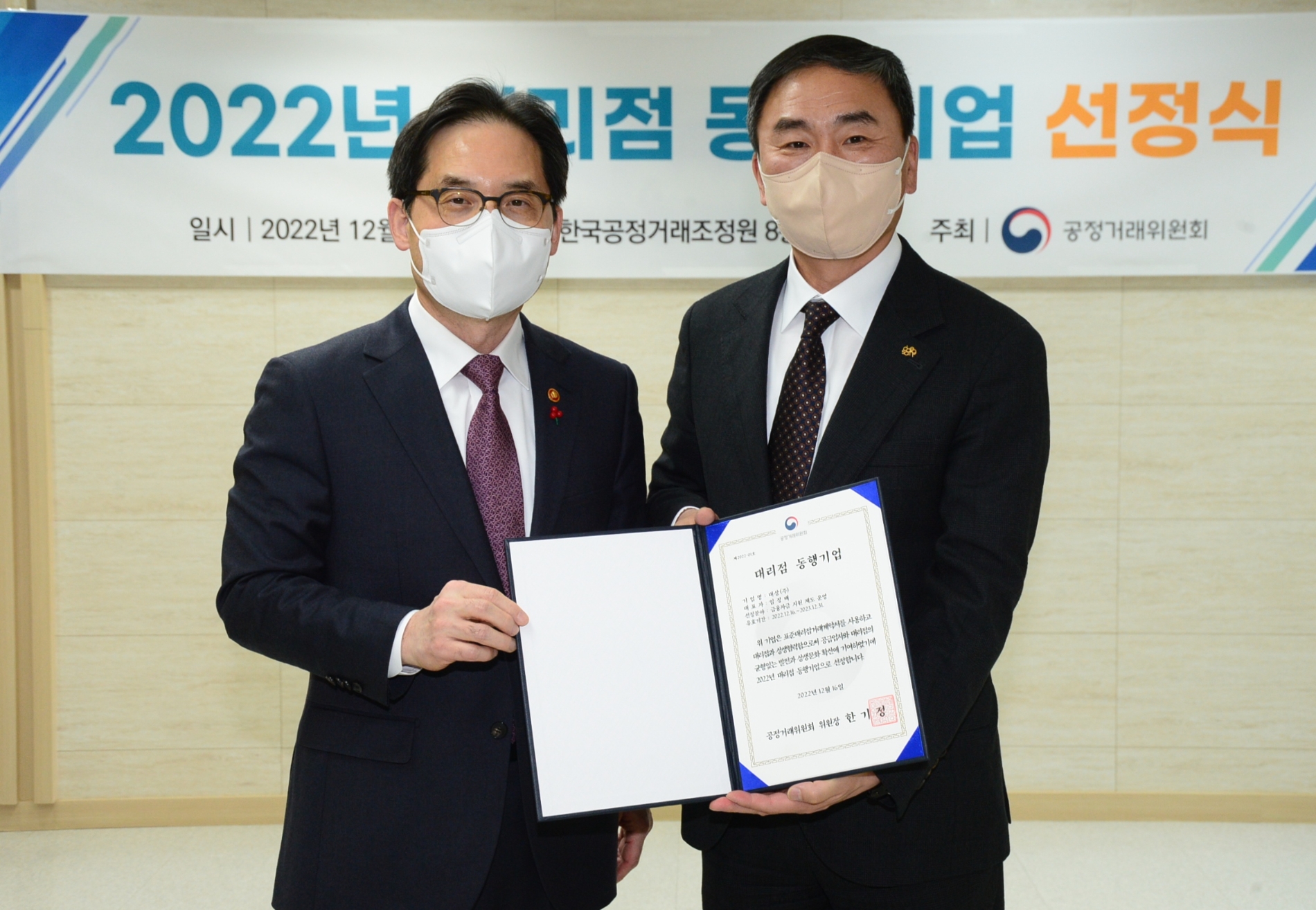 대상㈜, 공정거래위원회 ‘대리점 동행기업’ 2년 연속 선정