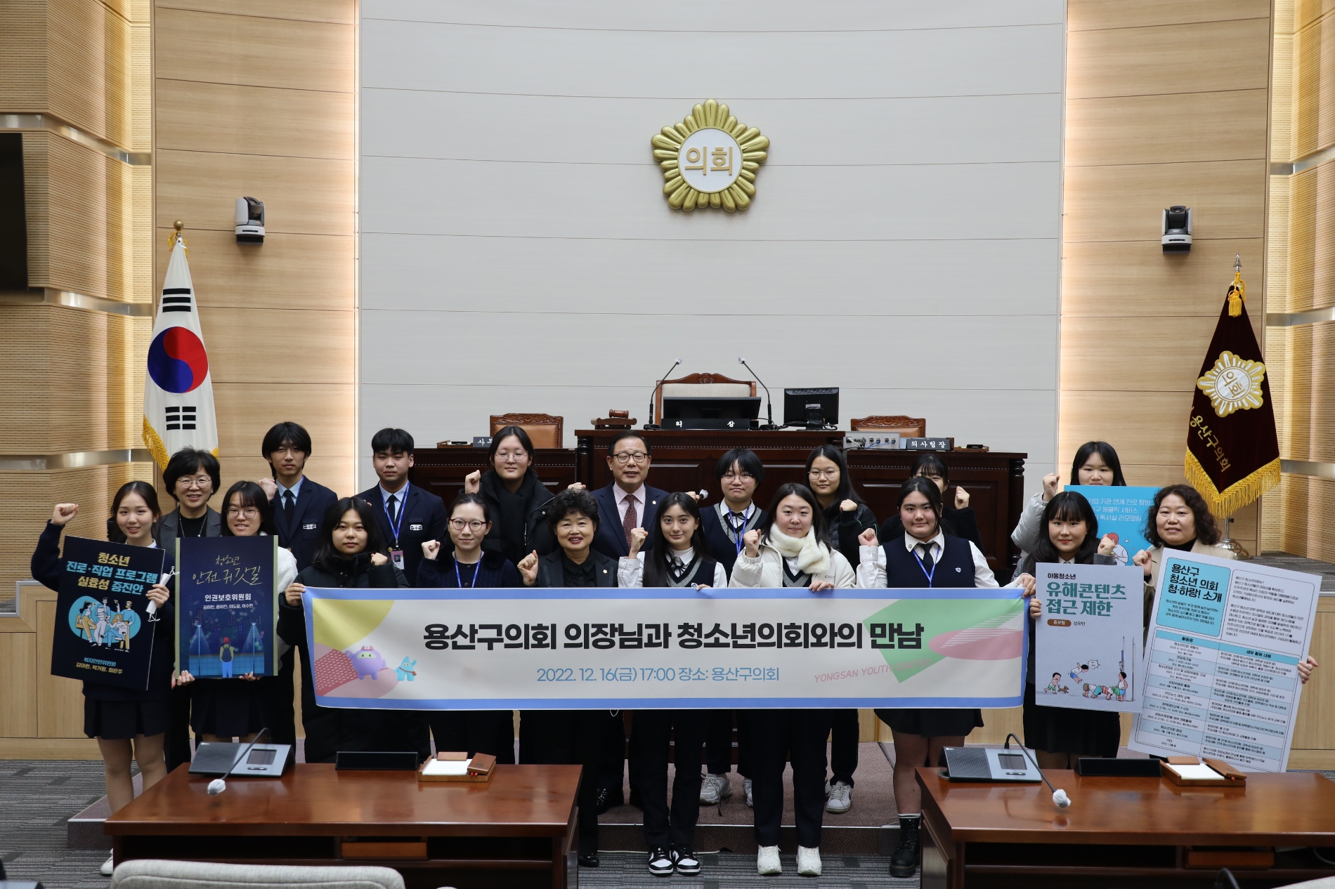 용산구의회 오천진 의장(뒷줄 가운데), 이미재 운영위원장(앞줄 왼쪽에서 다섯번째)이 청.하랑 학생들과 기념촬영을 하는 모습./사진제공=용산구의회