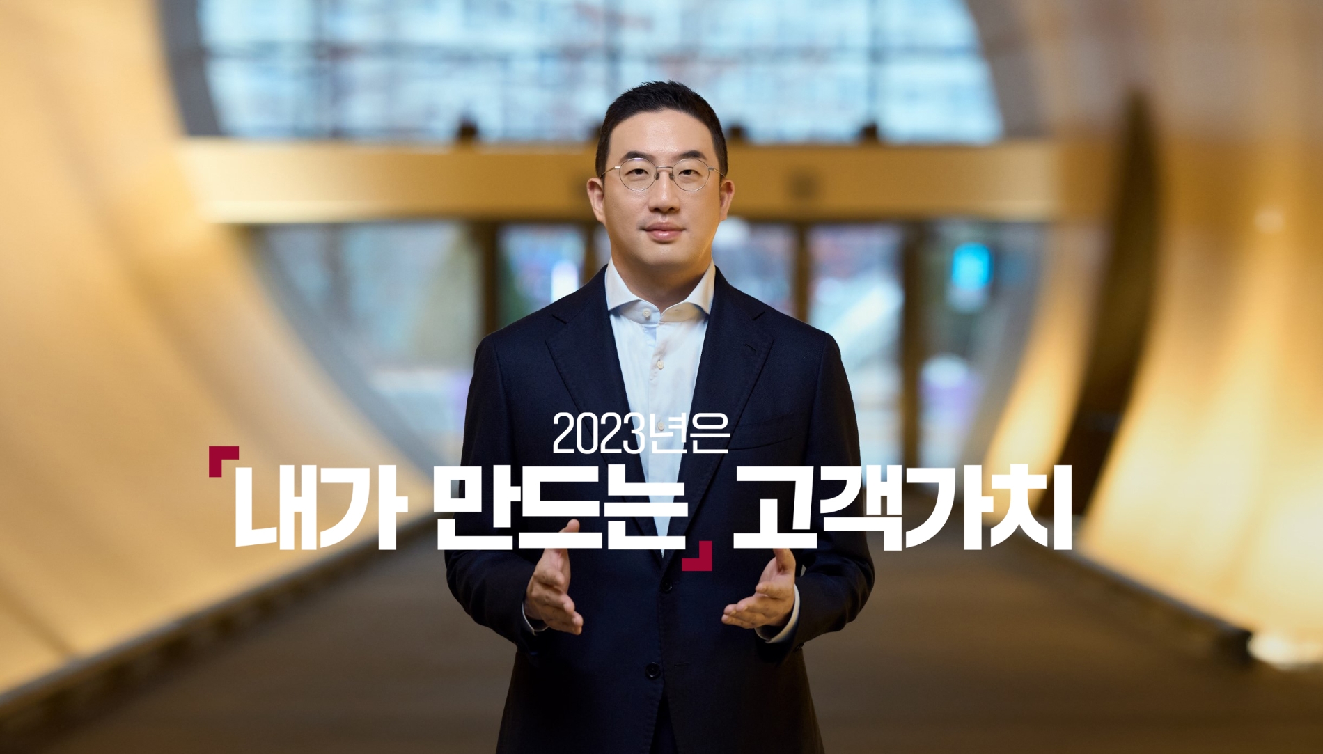 구광모 LG 회장이 20일 임직원에 2023년도 디지털 신년사 메시지를 전달했다. 사진=LG