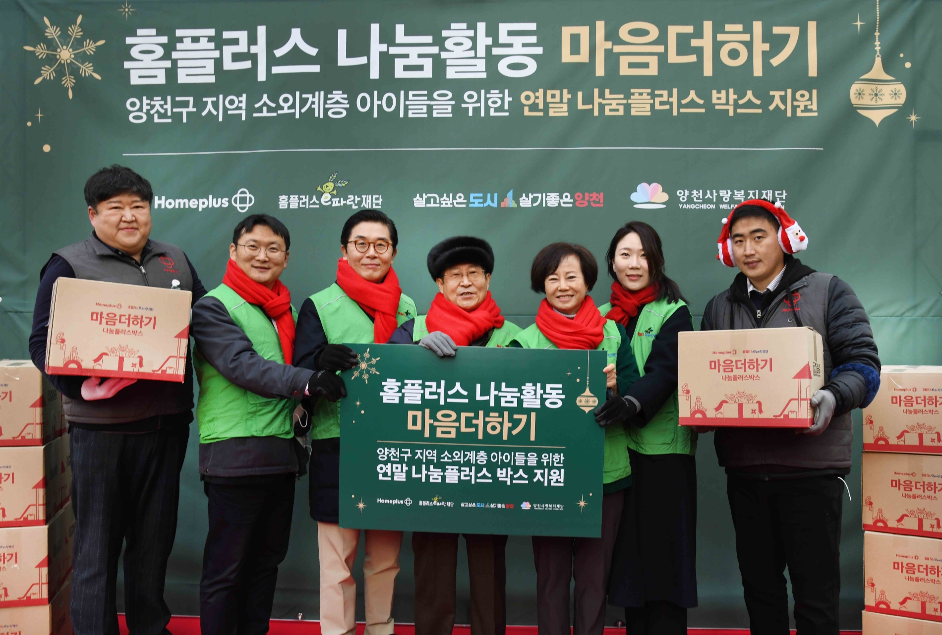 왼쪽부터) 박영록 홈플러스 한마음협의회 근로자 대표, 허훈 서울시의원, 이제훈 홈플러스 사장, 박인주 e파란재단 이사장, 정문진 양천사랑복지재단 사무총장, 채수지 서울시의원, 곽명신 홈플러스 한마음협의회 근로자 부대표가 지난 9일 홈플러스 목동점에서 양천구 지역 소외계층을 위한 ‘마음 더하기’ 나눔 활동을 전개하는 모습이다./ 사진제공 = 홈플러스