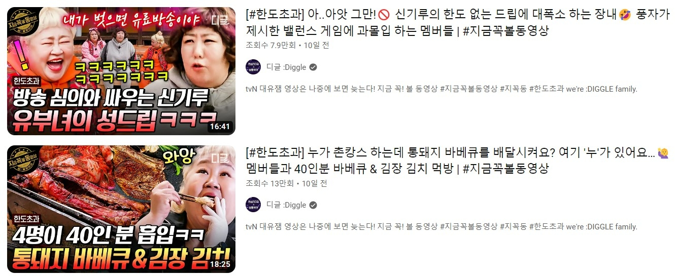 CJ ENM은 '숏폼'을 위한 콘텐츠 제작도 진행 중이라 밝혔다. /사진제공=유튜브 갈무리