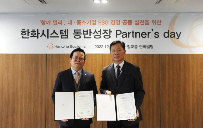 한화시스템(대표이사 어성철)은 20일 서울 장교동 한화빌딩에서 상생활동 우수 협력 18개사 대표이사 및 임직원 20여명과 '2022년도 동반성장 파트너스데이(Partner’s Day)'를 개최했다. /사진=한화시스템.