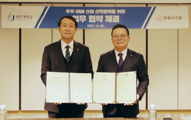 한화시스템은 22일 오후 제주대학교에서 '우주·UAM 분야 공동 연구개발 협력 및 제주지역 전문인재 양성'을 위한 양해각서(MOU)를 체결했다. /사진=한화시스템.
