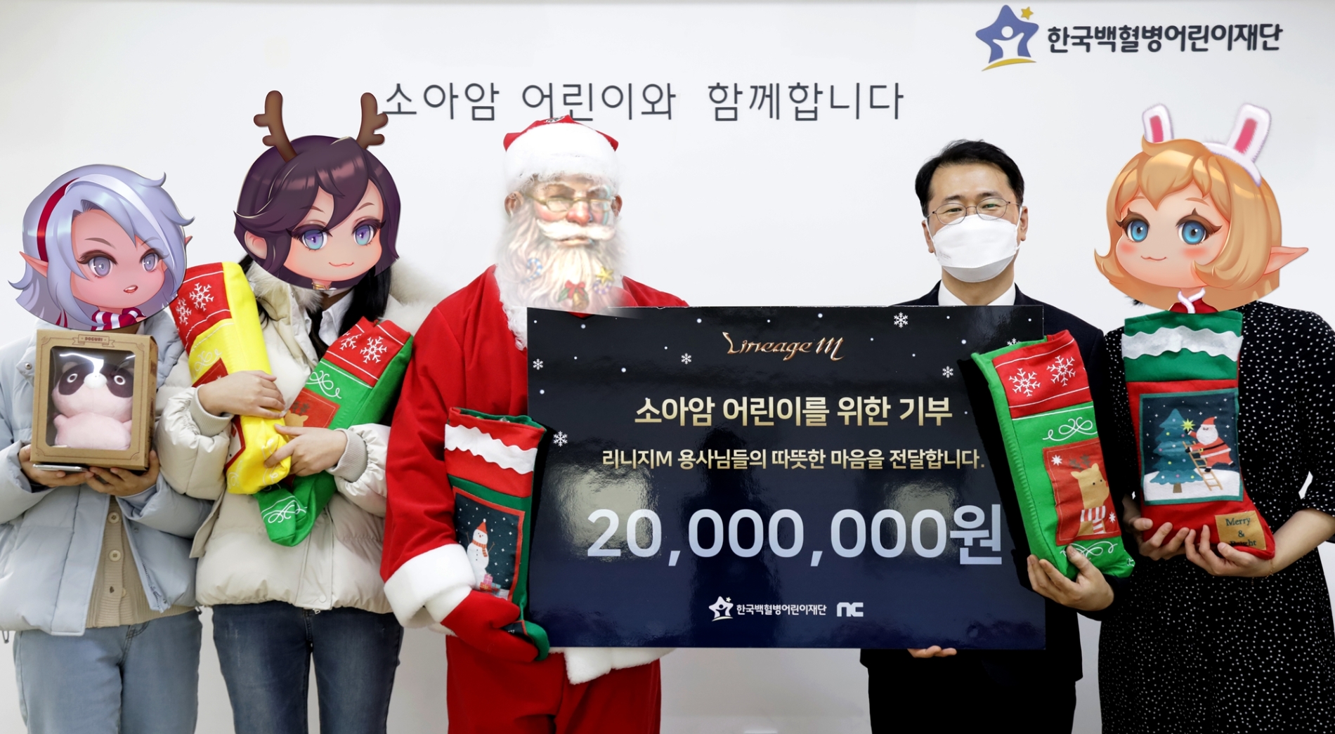 엔씨소프트(대표 김택진)의 MMORPG(다중접속역할수행게임) ‘리니지M’이 소아암 환아를 위해 한국백혈병어린이재단에 2000만원을 기부했다. 사진=엔씨소프트
