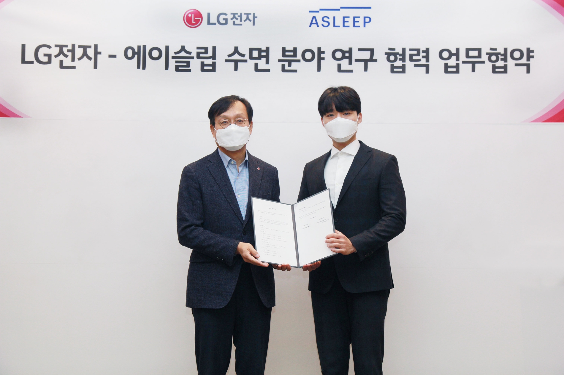 23일 서울 금천구에 위치한 LG전자 가산R&D캠퍼스에서 LG전자 H&A연구센터장 오세기 부사장(사진 왼쪽), 에이슬립 이동헌 대표가 참석한 가운데 ‘수면 분야 연구 협력’을 위한 업무협약(MOU)을 체결했다. 사진= LG전자
