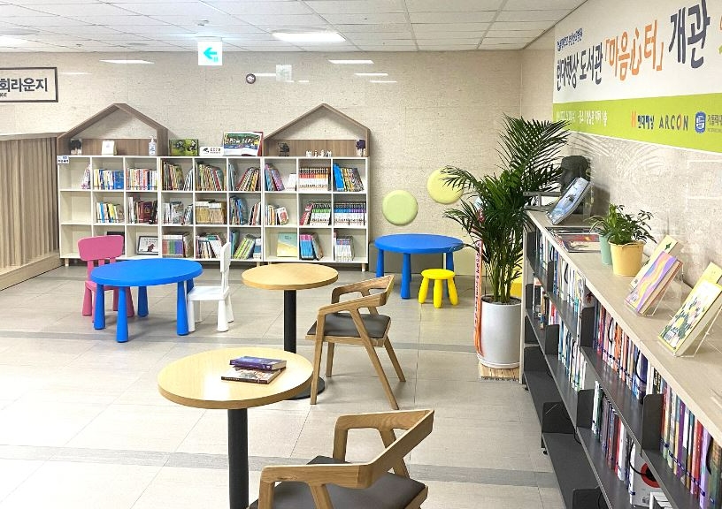 현대해상, 올해 5개 병원에 마음심터 도서관 설치