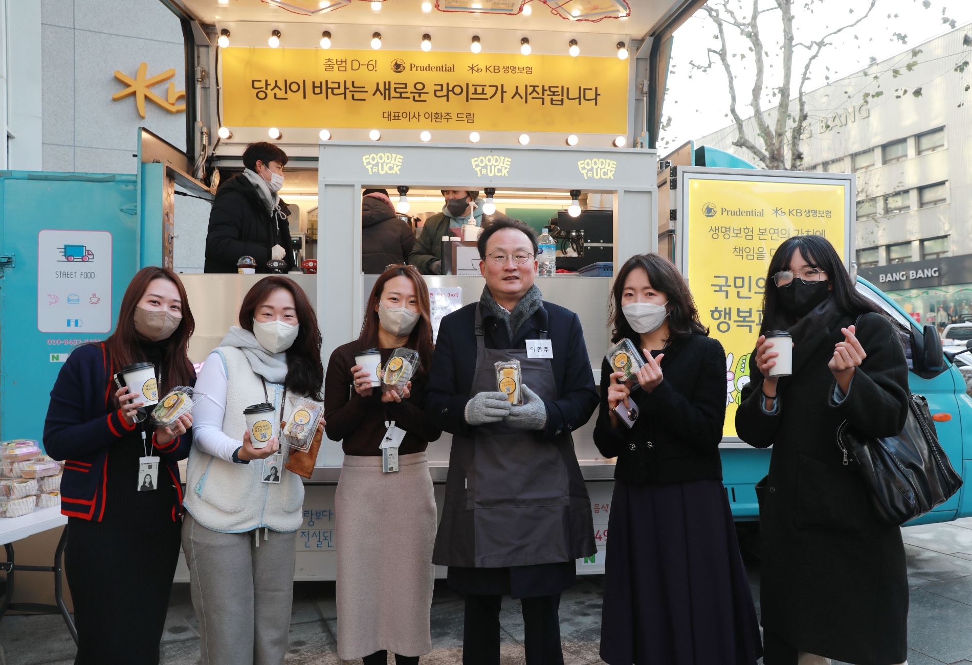 지난 26일(월) KB라이프타워 입주를 환영하며 ‘웰컴데이’를 진행, 이환주 대표이사 후보(오른쪽 세번째)가 임직원들에게 직접 음료와 간식을 나눠주며 임직원들과 소통의 시간을 가졌다./사진=KB라이프