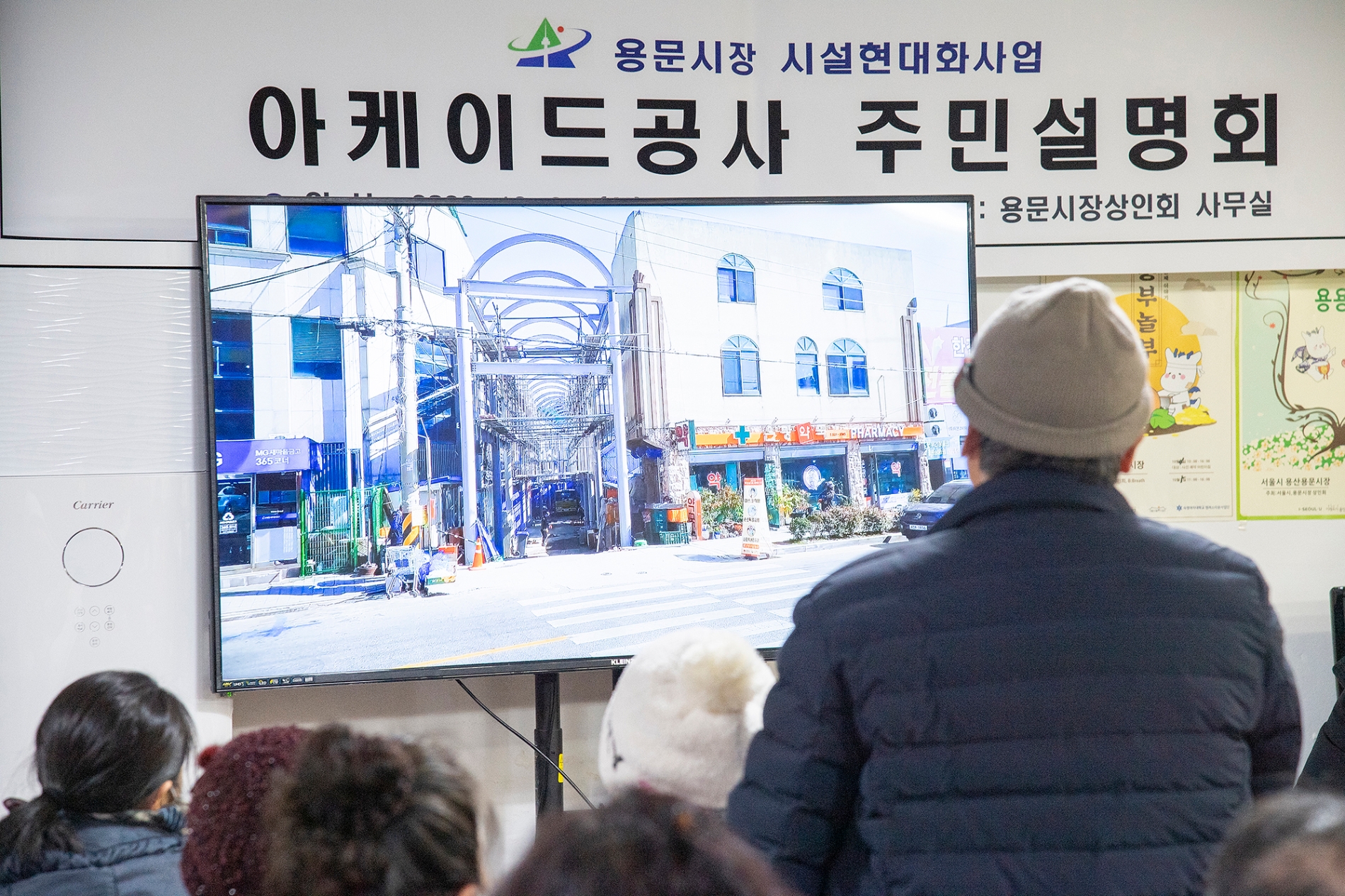 용문시장 아케이드 사업설명회 모습./사진제공=용산구