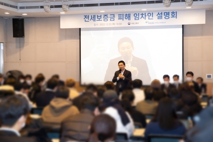 원희룡 국토교통부 장관이 지난 22일 전세보증금 피해 임차인 설명회에서 발언하고 있다. / 사진=국토교통부