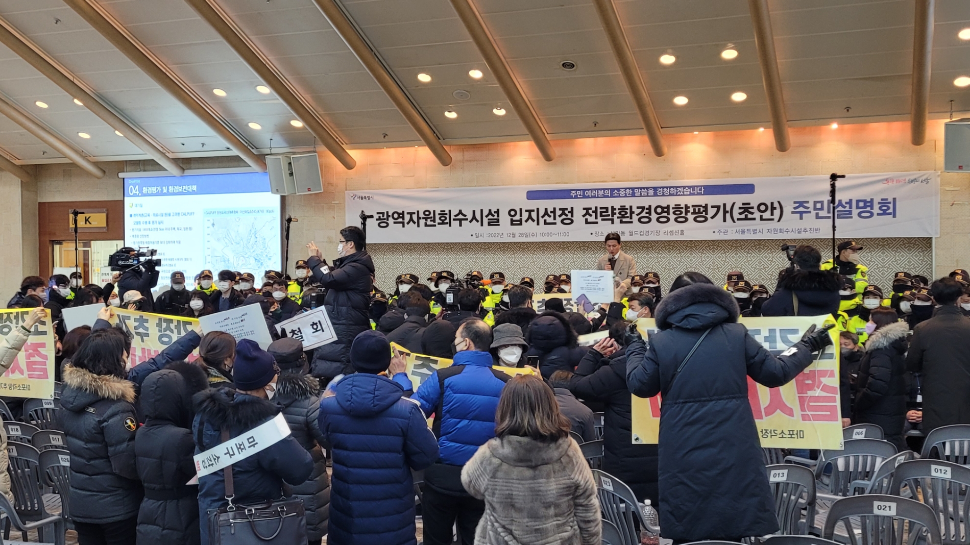 주민들의 반대 목소리 속에서 마포구 상암동 자원회수시설 주민설명회가 열리는 모습./사진=주현태 기자