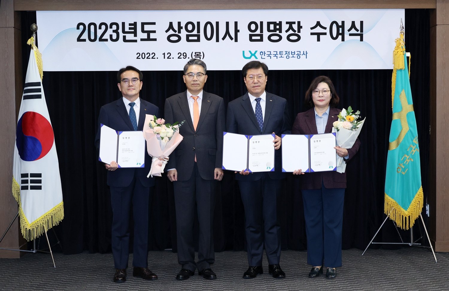 2023년도 상임이사 임명장 수여식 / 사진제공=LX공사
