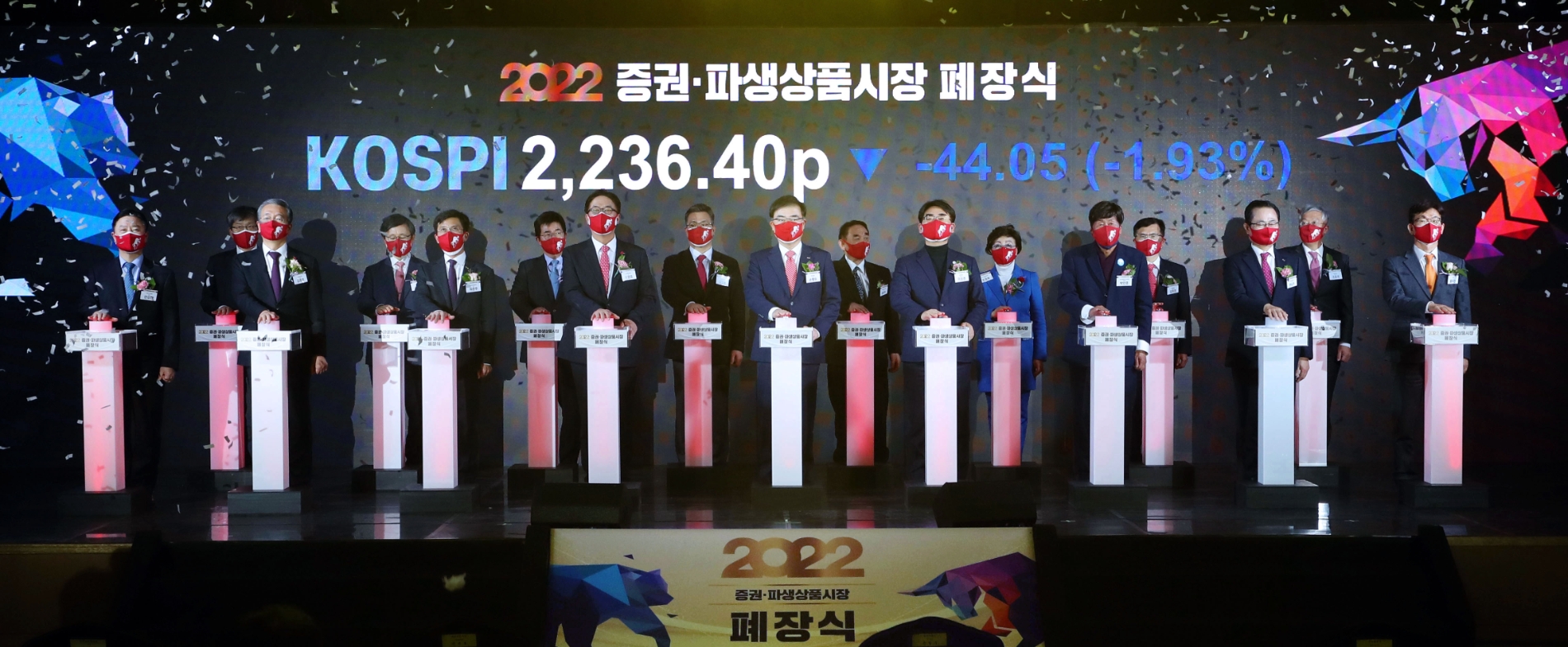 한국거래소는 29일 오후3시 부산본사에서 '2022년 증권.파생상품시장 폐장식'을 개최했다. 폐장신호식 터치버튼 인사에서 (앞줄 왼쪽부터) 안감찬 BNK 부산은행장, 김종호 기술보증기금 이사장, 최준우 주택금융공사 사장, 이명호 예탁결제원 사장, 손병두 한국거래소 이사장, 이성권 부산시 경제부시장, 박인호 부산경제살리기 시민연대 의장, 권남주 자산관리공사 사장, 홍우선 코스콤 사장 (뒷줄 왼쪽부터) 이병윤 KRX 사외이사, 이희길 KRX 사외이사, 이영창 신한투자증권 대표이사, 정일문 한국투자증권 대표이사, 윤광석 부산금융도시시민연대 대표, 조정희 부산시민단체협의회 대표, 김회정 한국거래소 상임감사, 조효제 한국거래소 파생상품시장본부장 / 사진제공= 한국거래소(2022.12.29)