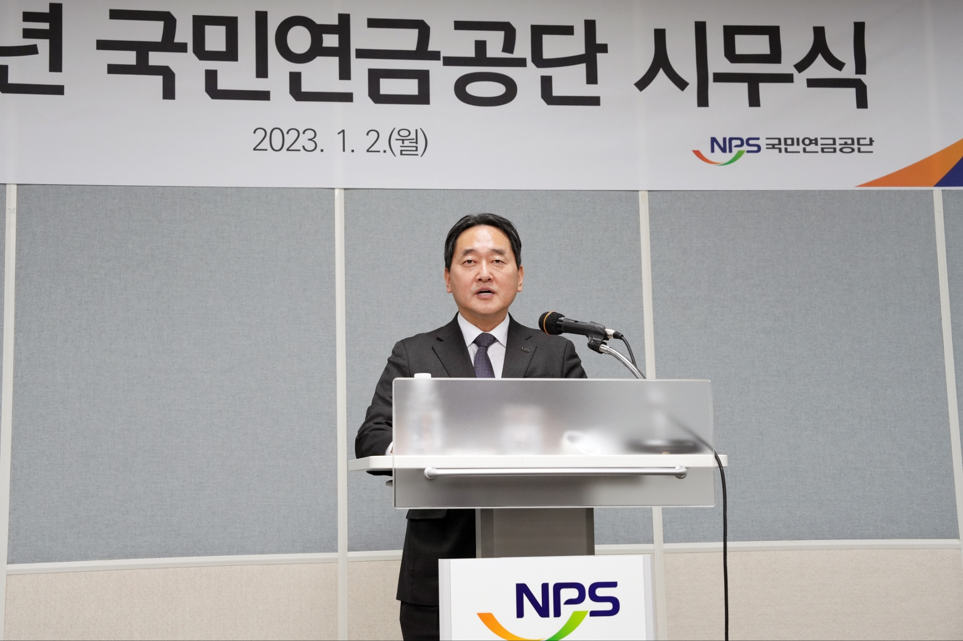 2일 국민연금공단 본부에서 열린 ’2023년 시무식 행사‘에서 김태현 이사장이 신년사를 하고 있다. / 사진제공= 국민연금공단(2023.01.02)