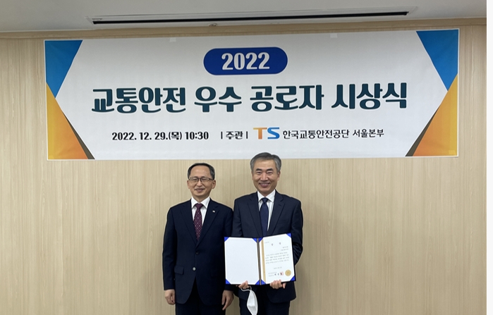 (왼쪽부터) 배중철 한국교통안전공단 본부장과 이정희 서울공항리무진 이사가 지난해 12월 29일 교통안전 우수 공로자 시상식을 마치고 기념촬영을 하고 있다. 사진=티맵모빌리티