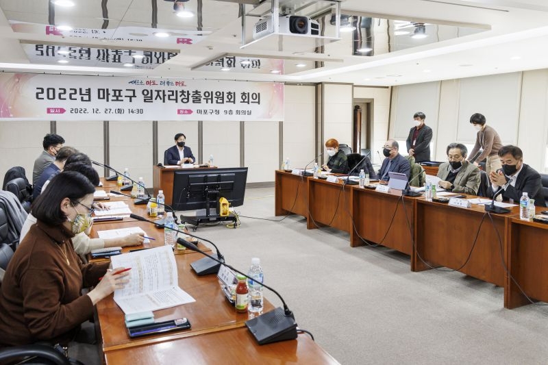 박강수 마포구청장이 12월27일 구 일자리창출위원회에서 관계 전문가들과 일자리 정책에 대해 논의하는 모습./사진제공=마포구