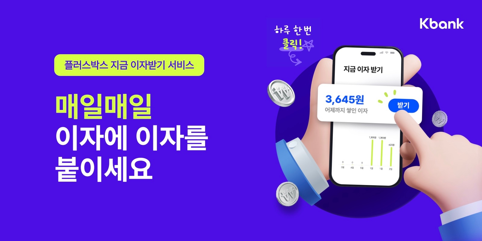 사진제공=케이뱅크