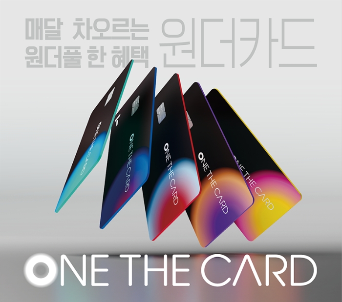 하나카드가 원더카드(ONE THE CARD)를 신규 출시했다. /사진제공=하나카드