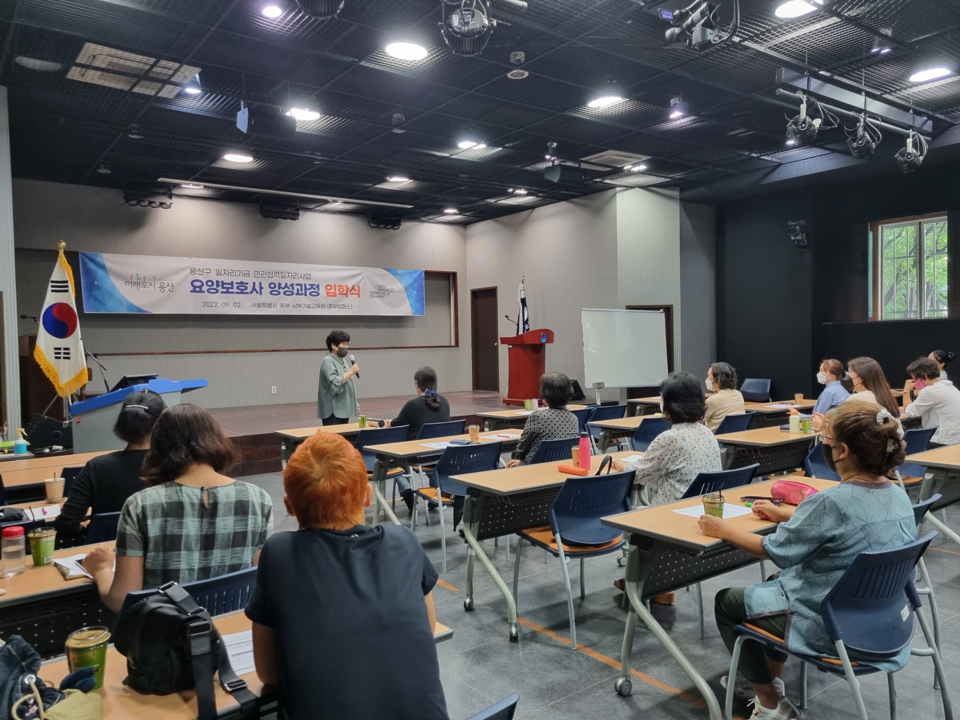 지난해 9월 서울시 중부교육기술원에서 용산구 일자리기금 민관협력일자리 사업 요양보호사 양성과정 입학식./사진제공=용산구