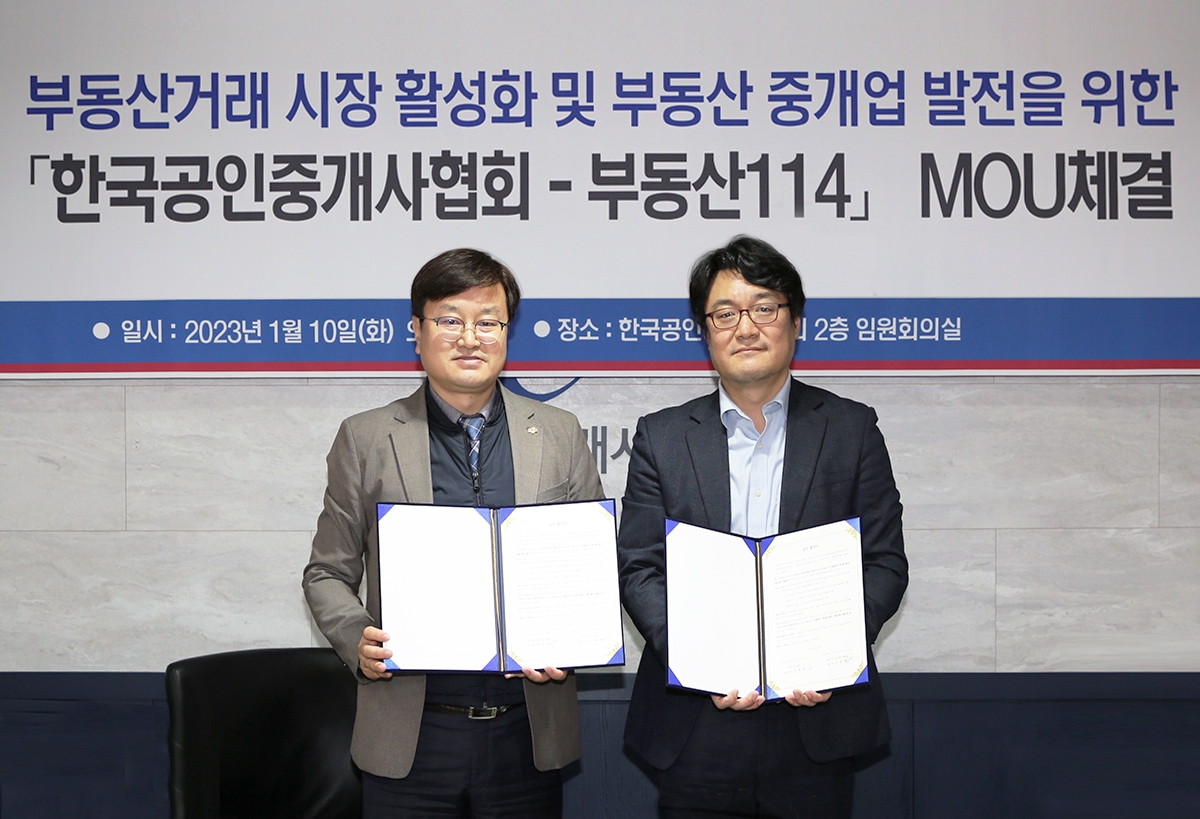 김희방 부동산R114 대표(사진 오른쪽)와 이종혁 한국공인중개사협회 회장(왼쪽)이 ‘상호 공동발전 업무협약’을 체결하고 기념 촬영하고 있다. / 사진제공=한국공인중개사협회