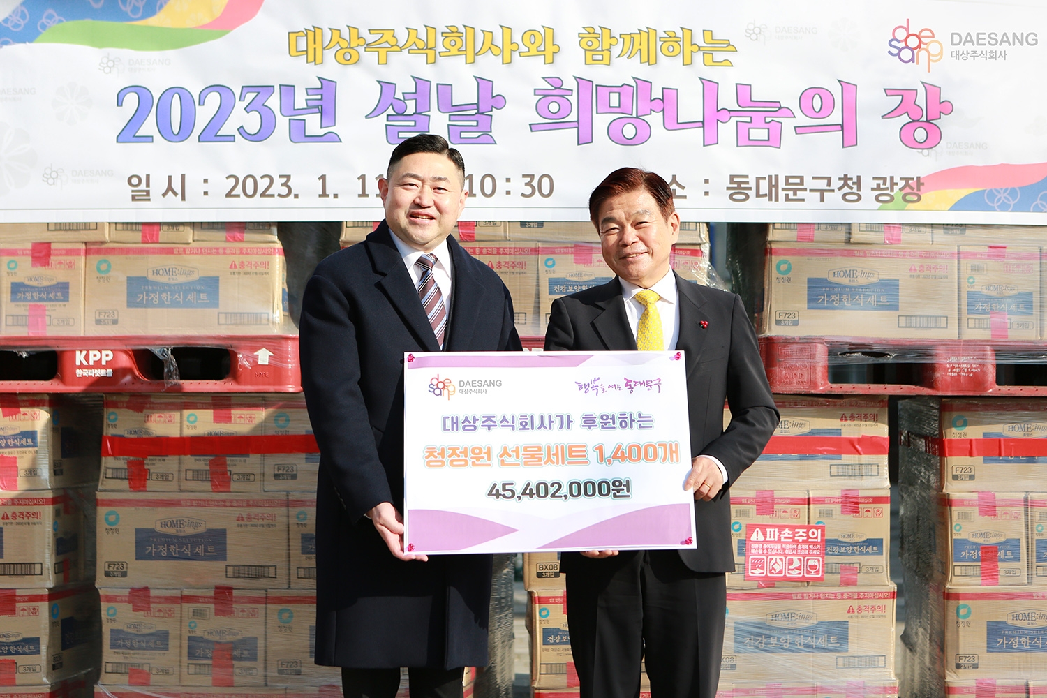 (왼쪽부터)나광주 대상㈜ ESG경영실장과 이필형 동대문구청장이 기념사진을 촬영하고 있다./ 사진제공 = 대상㈜