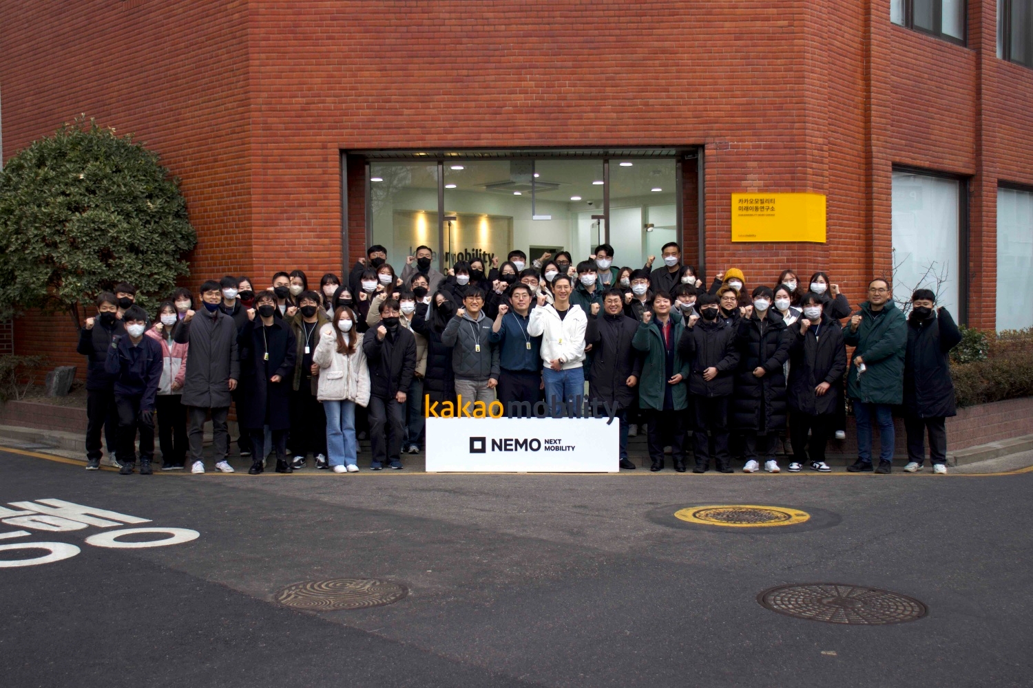 네모개러지 개소식에 참여한 카카오모빌리티 임직원. 사진=카카오모빌리티
