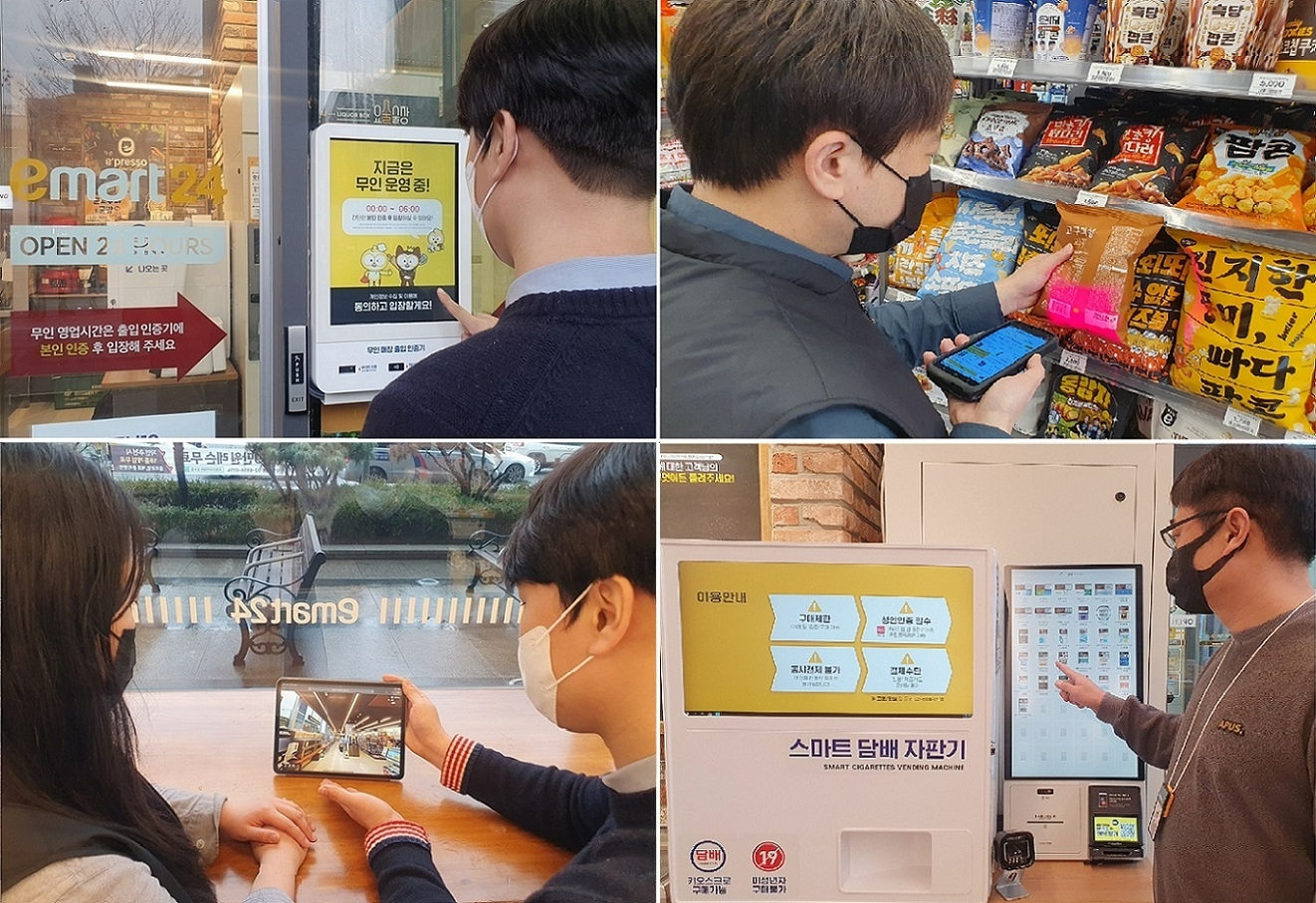(왼쪽 위쪽부터 시계방향으로) 스마트 출입인증기, 차세대 PDA, 스마트 담배자판기, 3D 디지털 창업안내서./사진제공=이마트24