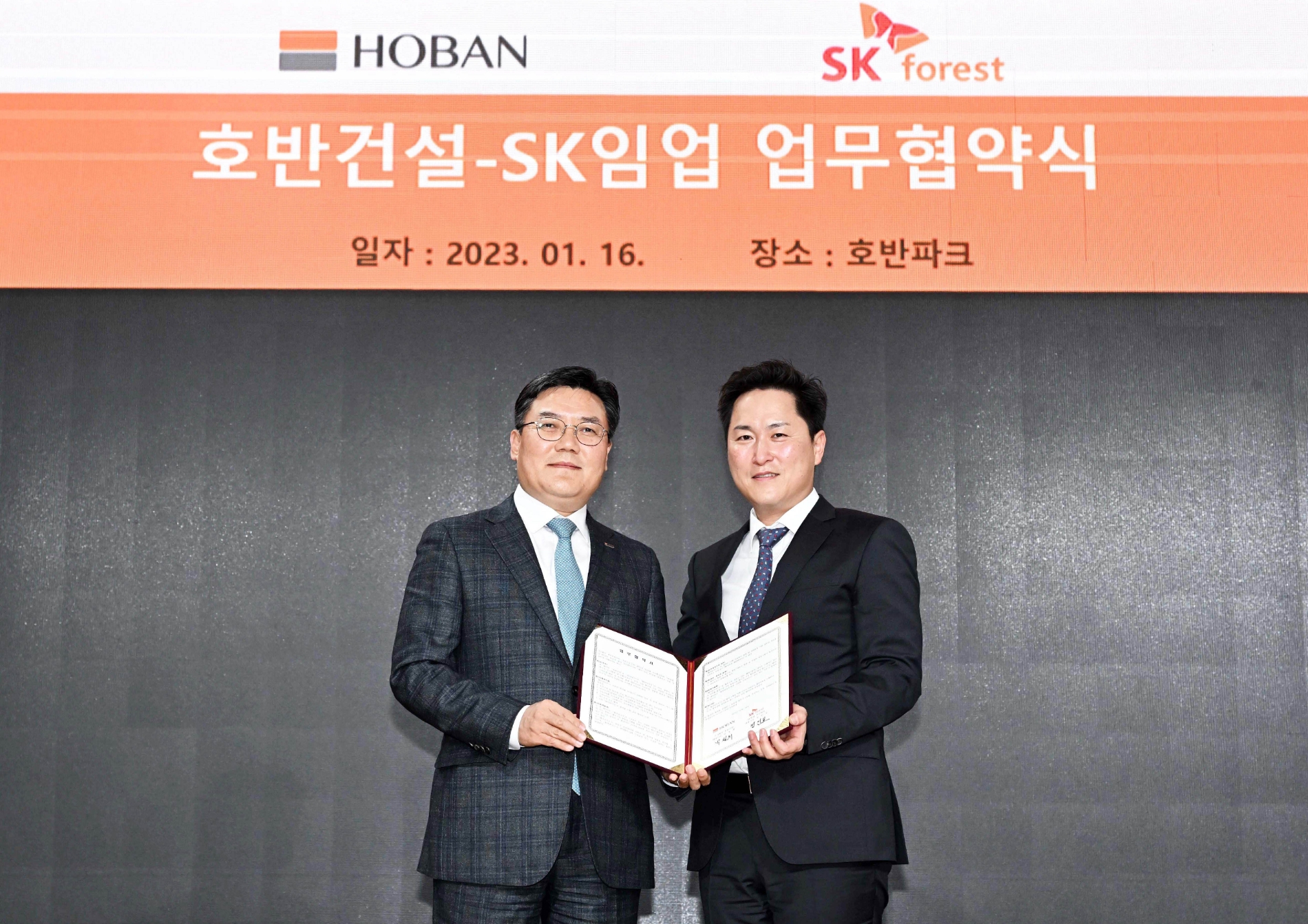 박철희 호반건설 사장(왼쪽)과 정인보 SK임업 대표이사가 협약을 체결하고 기념촬영을 하는 모습./사진제공=호반건설