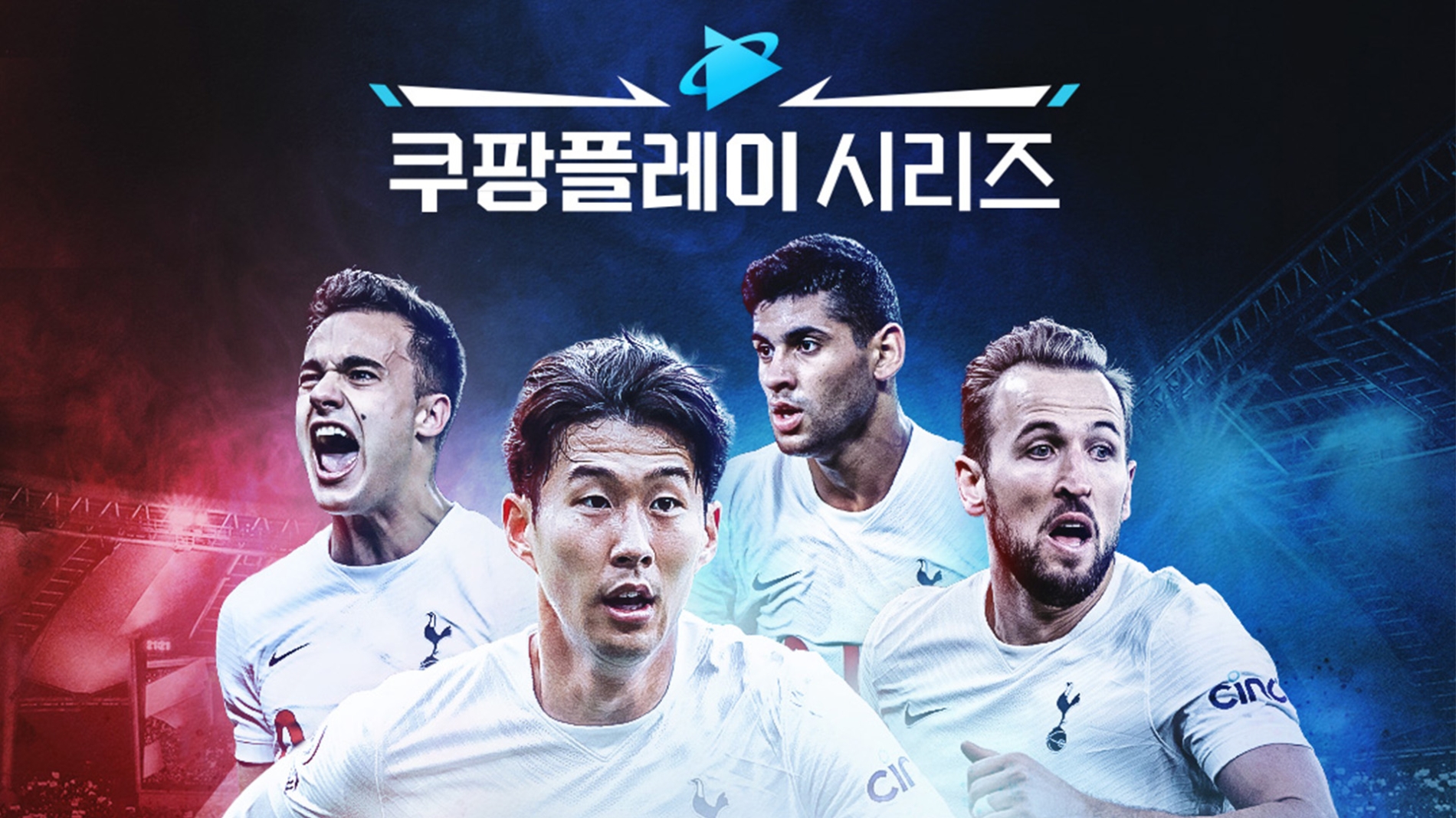 쿠팡플레이가 2022 OTT 산업 진흥 유공 과학기술정보통신부 장관 표창을 수상했다./사진제공=쿠팡플레이