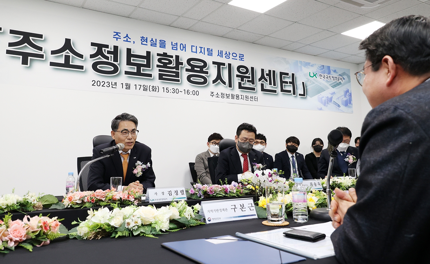 행정안전부로부터 주소정보활용지원센터를 위탁받은 LX공사 김정렬 사장이 1월17일 세종 절재로에서 열린 개막식에서 기념사를 하고 있다. / 사진제공=LX공사