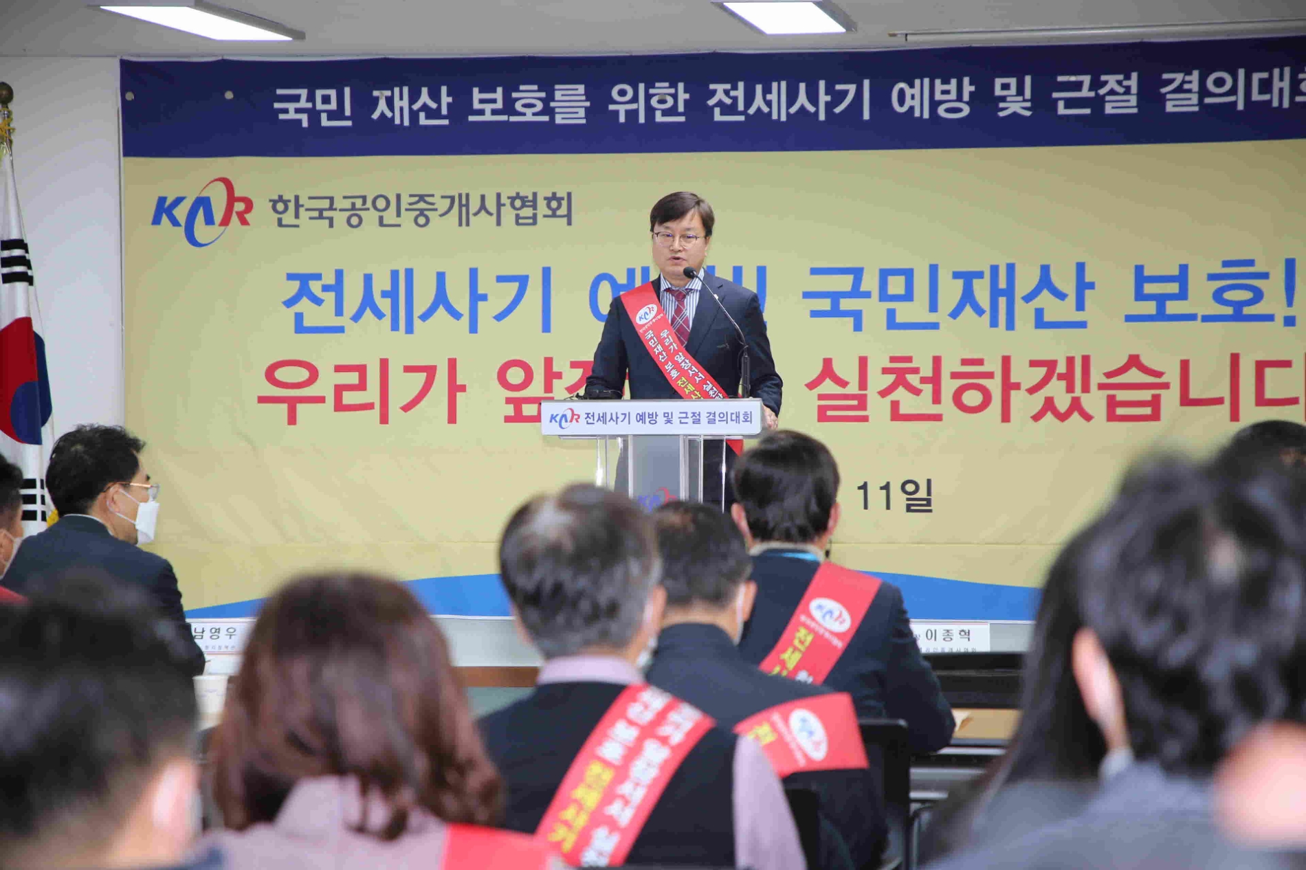 전세사기 예방 및 근절 결의대회 개최 취지를 설명하고 있는 이종혁 협회장 / 사진제공=한국공인중개사협회